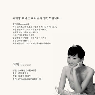피터와 해나의 결혼식 소책자