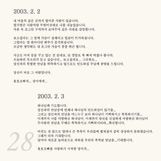 피터와 해나의 결혼식 소책자