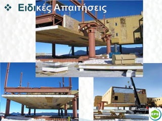 south pole station   Π. Πατενιώτης   41
 