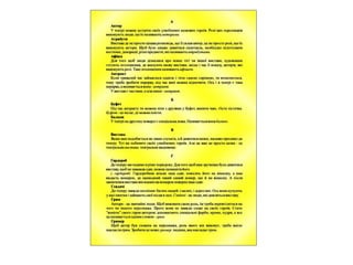 презентация театральна скринька