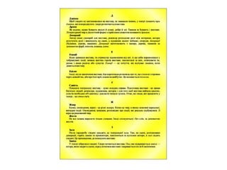 презентация театральна скринька