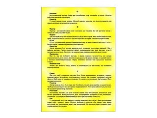 презентация театральна скринька