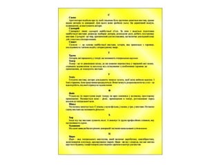 презентация театральна скринька