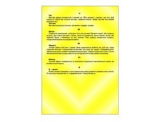 презентация театральна скринька