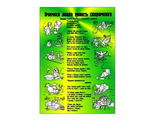 презентация театральна скринька