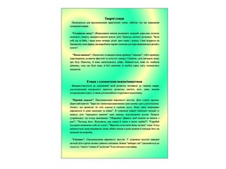 презентация театральна скринька