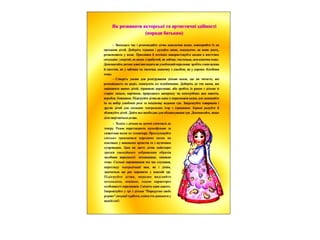 презентация театральна скринька