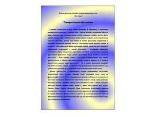 презентация театральна скринька