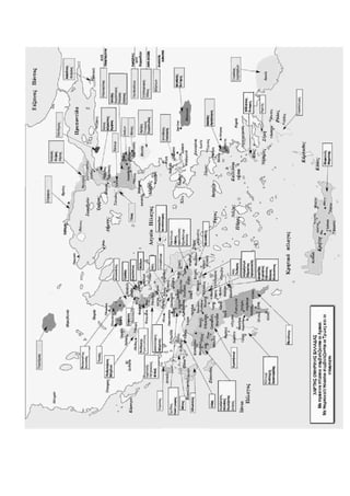 Ιστορία Γ' Δημοτικού Σχεδιαγράμματα Μαθημάτων
