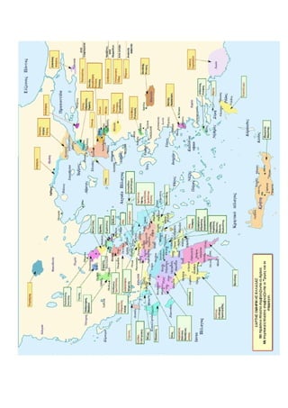Ιστορία Γ' Δημοτικού Σχεδιαγράμματα Μαθημάτων