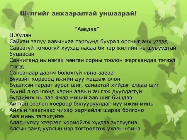 Эх, түүний үндсэн шинж
