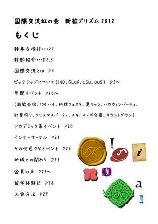 新歓プリズム 12