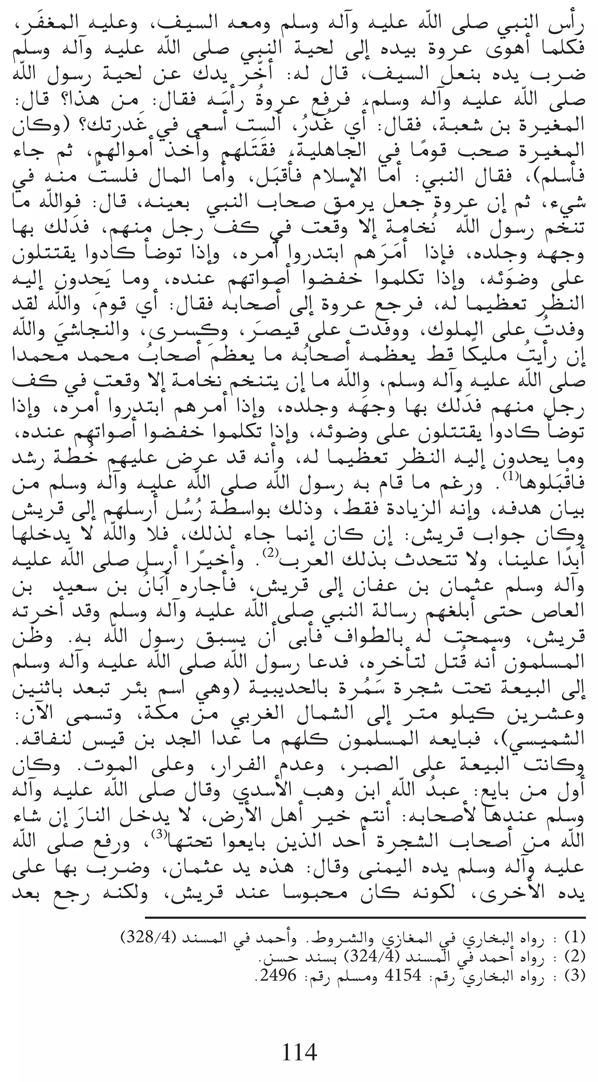 ,ô nØ¨ŸG ¬«∏Yh ,∞«°ùdG ¬©eh º∏°Sh ¬dBGh ¬«∏Y ˆG ≈∏°U »ÑædG ¢SCGQ
º∏°Sh ¬dBGh ¬«∏Y ˆG ≈∏°U »ÑædG á«◊ ¤EG √ó«H IhôY iƒgCG Éª∏µa
ˆG ∫ƒ°SQ á«◊ øY ∑ój ôNCG :¬d ∫Éb ,∞«°ùdG π©æH √ój ÜöV
                                    q
:∫Éb ?Gòg øe :∫É≤a ¬°SCGQ oIhôY ™aôa ,º∏°Sh ¬dBGh ¬«∏Y ˆG ≈∏°U
                                n
¿Éch) ?∂JQóZ ‘ ≈©°SCG â°ùdCG ,Q nóZ …CGn :∫É≤a ,áÑ©°T øH IÒ¨ŸG
                  n                     o o
AÉL ºK ,º¡dGƒeCG òNCGh º¡∏ nà n≤a ,á«∏gÉ÷G ‘ Éeƒb Öë°U IÒ¨ŸG
                                                        k
‘ ¬æe â°ù∏a ∫ÉŸG ÉeCGh ,πÑbCÉn a ΩÓ°SE’G ÉeCG :»ÑædG ∫É≤a ,(º∏°SCÉa
                o                     n
Ée ˆGƒa :∫Éb ,¬æ«©H »ÑædG ÜÉë°U ≥eôj π©L IhôY ¿EG ºK ,A»°T
                                            n
É¡H ∂d nóa ,º¡æe πLQ ∞c ‘ â©bh ’EG áeÉîof ˆG ∫ƒ°SQ ºîæJ
¿ƒ∏àà≤j GhOÉc CÉ°VƒJ GPEGh ,√ôeCG GhQóàHG ºgôeCGn GPEÉa ,√ó∏Lh ¬¡Lh
                                                    n n     p
              p
¬«dEG ¿hóëjn Éeh ,√óæY º¡JGƒ°UCG Gƒ°†ØN Gƒª∏µJ GPEGh ,¬Fƒ°Vh ≈∏Y
ó≤d ˆGh ,Ωƒb …CG :∫É≤a ¬HÉë°UCG ¤EG IhôY ™Lôa ,¬d Éª«¶©J ô¶ædG
       n                      p
ˆGh »°TÉéædGh ,iöùch ,öü«b ≈∏Y äóahh ,∑ƒ∏ŸG ≈∏Y äóah
                                  n                             o
                      o                                   k
Góªﬁ óªﬁ ÜÉë°UCG º¶©j Ée ¬Ho Éë°UCG ¬ª¶©j §b Éµ«∏e âjCGQ ¿EG  o
∞c ‘ â©bh ’EG áeÉîf ºîæàj ¿EG Ée ˆGh ,º∏°Sh ¬dBGh ¬«∏Y ˆG ≈∏°U
GPEGh ,√ôeCG GhQóàHG ºgôeCG GPEGh ,√ó∏Lh ¬¡Lh É¡H ∂dn nóa º¡æe πLQ
                                              n
,√óæY º¡JGƒ°UCG Gƒ°†ØN Gƒª∏µJ GPEGh ,¬Fƒ°Vh ≈∏Y ¿ƒ∏àà≤j GhOÉc CÉ°VƒJ
ó°TQ á£N º¡«∏Y ¢VôY ób ¬fCGh ,¬d Éª«¶©J ô¶ædG ¬«dEG ¿hóëj Éeh
            o
øe º∏°Sh ¬dBGh ¬«∏Y ˆG ≈∏°U ˆG ∫ƒ°SQ ¬H ΩÉb Ée ºZQh .(1)Égƒ∏ÑbÉa  nr
¢ûjôb ¤EG º¡∏°SQCG π°SQ á£°SGƒH ∂dPh ,§≤a IOÉjõdG ¬fEGh ,¬aóg ¿É«H
                        o o
É¡∏Nój ’ ˆGh Óa ,∂dòd AÉL É‰EG ¿Éc ¿EG :¢ûjôb ÜGƒL ¿Éch
¬«∏Y ˆG ≈∏°U π°SQCG GÒNCGh .(2)Üô©dG ∂dòH çóëàJ ’h ,Éæ«∏Y G kóHCG
                            k
øH ó«©°S øH ¿ÉHn CG √QÉLCÉa ,¢ûjôb ¤EG ¿ÉØY øH ¿ÉªãY º∏°Sh ¬dBGh
                    o
¬JôNCG óbh º∏°Sh ¬dBGh ¬«∏Y ˆG ≈∏°U »ÑædG ádÉ°SQ º¡¨∏HCG ≈àM ¢UÉ©dG
øXh .¬H ˆG ∫ƒ°SQ ≥Ñ°ùj ¿CG ≈HCÉa ±Gƒ£dÉH ¬d âëª°Sh ,¢ûjôb
º∏°Sh ¬dBGh ¬«∏Y ˆG ≈∏°U ˆG ∫ƒ°SQ ÉYóa ,√ôNCÉàd πàbo ¬fCG ¿ƒª∏°ùŸG
ÚæKÉH ó©ÑJ ôÄH º°SG »gh) á«Ñjó◊ÉH Iôª°S Iôé°T â– á©«ÑdG ¤EG
                                                o n
:¿B’G ≈ª°ùJh ,áµe øe »Hô¨dG ∫Éª°ûdG ¤EG Îe ƒ∏«c øjöûYh
.¬bÉØæd ¢ù«b øH ó÷G GóY Ée º¡∏c ¿ƒª∏°ùŸG ¬©jÉÑa ,(»°ù«ª°ûdG
¿Éch .äƒŸG ≈∏Yh ,QGôØdG ΩóYh ,È°üdG ≈∏Y á©«ÑdG âfÉch
¬dBGh ¬«∏Y ˆG ≈∏°U ∫Ébh …ó°SC’G Ögh øHG ˆG oóÑY :™jÉH øe ∫hCG
AÉ°T ¿EG QÉædG πNój ’ ,¢VQC’G πgCG ÒN ºàfCG :¬HÉë°UC’ ÉgóæY º∏°Sh
          n
ˆG ≈∏°U ™aQh ,(3)É¡à– Gƒ©jÉH øjòdG óMCG Iôé°ûdG ÜÉë°UCG øe ˆG
≈∏Y É¡H ÜöVh ,¿ÉªãY ój √òg :∫Ébh ≈æª«dG √ój º∏°Sh ¬dBGh ¬«∏Y
ó©H ™LQ ¬æµdh ,¢ûjôb óæY É°SƒÑﬁ ¿Éc ¬fƒµd ,iôNC’G √ój
            (328/4) óæ°ùŸG ‘ óªMCGh .•höûdGh …RÉ¨ŸG ‘ …QÉîÑdG √GhQ : (1)
                             .ø°ùM óæ°ùH (324/4) óæ°ùŸG ‘ óªMCG √GhQ : (2)
                            .2496 :ºbQ º∏°ùeh 4154 :ºbQ …QÉîÑdG √GhQ : (3)



                                 114
 