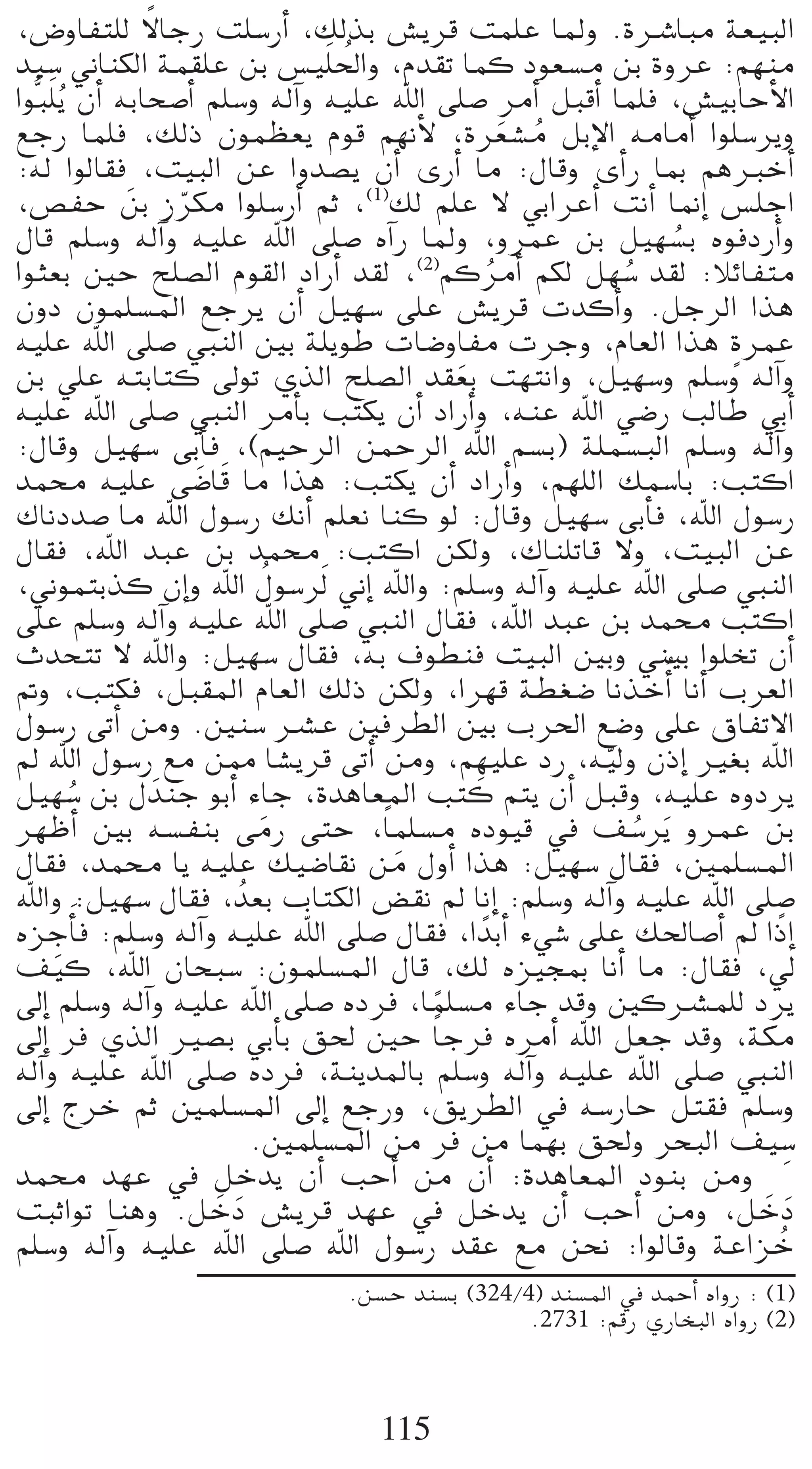 k
,¢VhÉØà∏d ’ÉLQ â∏°SQCG ,∂dòH ¢ûjôb âª∏Y ÉŸh .IöTÉÑe á©«ÑdG
ó«°S ÊÉæµdG áª≤∏Y øH ¢ù«∏n ◊Gh ,Ωó≤J Éªc Oƒ©°ùe øH IhôY :º¡æe
                                   o
GƒtÑn∏jo ¿CG ¬HÉë°UCG º∏°Sh ¬dBGh ¬«∏Y ˆG ≈∏°U ôeCG πÑbCG Éª∏a ,¢û«HÉMC’G
™LQ Éª∏a ,∂dP ¿ƒª¶©j Ωƒb º¡fC’ ,Iô©°ûe πHE’G ¬eÉeCG Gƒ∏°Sôjh
                                                  n o
:¬d GƒdÉ≤a ,â«ÑdG øY Ghó°üj ¿CG iQCG Ée :∫Ébh iCGQ ÉÃ ºgÈNCG
,¢üØM øH Rôµe Gƒ∏°SQCG ºK ,(1)∂d º∏Y ’ »HGôYCG âfCG É‰EG ¢ù∏LG
              n    q
∫Éb º∏°Sh ¬dBGh ¬«∏Y ˆG ≈∏°U √BGQ ÉŸh ,hôªY øH π«¡°ùH √ƒaOQCGh  o
Gƒã©H ÚM í∏°üdG Ωƒ≤dG OGQCG ó≤d ,(2)ºcôeCG ºµd π¡°S ó≤d :ÓFÉØàe
                                                o           o
¿hO ¿ƒª∏°ùŸG ™Lôj ¿CG π«¡°S ≈∏Y ¢ûjôb äócCGh .πLôdG Gòg
¬«∏Y ˆG ≈∏°U »ÑædG ÚH á∏jƒW äÉ°VhÉØe äôLh ,ΩÉ©dG Gòg IôªY           m
øH »∏Y ¬àHÉàc ¤ƒJ …òdG í∏°üdG ó≤©H â¡àfGh ,π«¡°Sh º∏°Sh ¬dBGh
                                            n
¬«∏Y ˆG ≈∏°U »ÑædG ôeCÉH Öàµj ¿CG OGQCGh ,¬æY ˆG »°VQ ÖdÉW »HCG
:∫Ébh π«¡°S ≈HCÉa ,(º«MôdG øªMôdG ˆG º°ùH) á∏ª°ùÑdG º∏°Sh ¬dBGh
                     n n
óªﬁ ¬«∏Y ≈°VÉb Ée Gòg :Öàµj ¿CG OGQCGh ,º¡∏dG ∂ª°SÉH :ÖàcG
∑ÉfOó°U Ée ˆG ∫ƒ°SQ ∂fCG º∏©f Éæc ƒd :∫Ébh π«¡°S ≈HCÉa ,ˆG ∫ƒ°SQ
∫É≤a ,ˆG óÑY øH óªﬁ :ÖàcG øµdh ,∑Éæ∏JÉb ’h ,â«ÑdG øY
,ÊƒªàHòc ¿EGh ˆG ∫ƒ°Sôdn ÊEG ˆGh :º∏°Sh ¬dBGh ¬«∏Y ˆG ≈∏°U »ÑædG
                              o
≈∏Y º∏°Sh ¬dBGh ¬«∏Y ˆG ≈∏°U »ÑædG ∫É≤a ,ˆG óÑY øH óªﬁ ÖàcG
çóëàJ ’ ˆGh :π«¡°S ∫É≤a ,¬H ±ƒ£æa â«ÑdG ÚHh »æ«H Gƒ∏îJ ¿CG
”h ,Öàµa ,πÑ≤ŸG ΩÉ©dG ∂dP øµdh ,Gô¡b á£¨°V ÉfòNCGo ÉfCG Üô©dG
∫ƒ°SQ ≈JCG øeh .Úæ°S öûY Úaô£dG ÚH Üô◊G ™°Vh ≈∏Y ¥ÉØJ’G
⁄ ˆG ∫ƒ°SQ ™e ø‡ É°ûjôb ≈JCG øeh ,º¡«∏Y OQ ,¬«dh ¿PEG Ò¨H ˆG
                                                          q
π«¡°S øH ∫ nóæL ƒHCG AÉL ,IógÉ©ŸG Öàc ºàj ¿CG πÑbh ,¬«∏Y √hOôj
         o                                    n
ô¡XCG ÚH ¬°ùØæH ≈eQ ≈àM ,Ék ª∏°ùe √Oƒ«b ‘ ∞°Sôjn hôªY øH
                            n                                 o
∫É≤a ,óªﬁ Éj ¬«∏Y ∂«°VÉ≤f øe ∫hCG Gòg :π«¡°S ∫É≤a ,Úª∏°ùŸG
                                       n
ˆGh :π«¡°S ∫É≤a , oó©H ÜÉàµdG ¢†≤f ⁄ ÉfEG :º∏°Sh ¬dBGh ¬«∏Y ˆG ≈∏°U
√õLCÉn a :º∏°Sh ¬dBGh ¬«∏Y ˆG ≈∏°U ∫É≤a ,G kóHCG A»°T ≈∏Y ∂◊É°UCG ⁄ GPEG
      p                                                                 k
∞«c ,ˆG ¿ÉëÑ°S :¿ƒª∏°ùŸG ∫Éb ,∂d √õ«éÃ ÉfCG Ée :∫É≤a ,‹
¤EG º∏°Sh ¬dBGh ¬«∏Y ˆG ≈∏°U √Oôa ,Éª∏°ùe AÉL óbh Úcöûª∏d Oôj
                                          k
¤EG ôa …òdG Ò°üH »HCÉH ≥◊ ÚM Ék Lôa √ôeCG ˆG π©L óbh ,áµe
¬dBGh ¬«∏Y ˆG ≈∏°U √Oôa ,áæjóŸÉH º∏°Sh ¬dBGh ¬«∏Y ˆG ≈∏°U »ÑædG
¤EG êôN ºK Úª∏°ùŸG� ¤EG ™LQh ,≥jô£dG ‘ ¬°SQÉM πà≤a º∏°Sh
                           .Úª∏°ùŸG øe ôa øe Éª¡H ≥◊h ôëÑdG ∞«°S            p
óªﬁ ó¡Y ‘ πNój ¿CG ÖMCG øe ¿CG :IógÉ©ŸG OƒæH øeh
âÑKGƒJ Éægh .πNO ¢ûjôb ó¡Y ‘ πNój ¿CG ÖMCG øeh ,πNO
                       n n                                            n n
º∏°Sh ¬dBGh ¬«∏Y ˆG ≈∏°U ˆG ∫ƒ°SQ ó≤Y ™e øëf :GƒdÉbh áYGõN                o
                                .ø°ùM óæ°ùH (324/4) óæ°ùŸG ‘ óªMCG √GhQ : (1)
                                                  .2731 :ºbQ …QÉîÑdG √GhQ (2)



                                   115
 