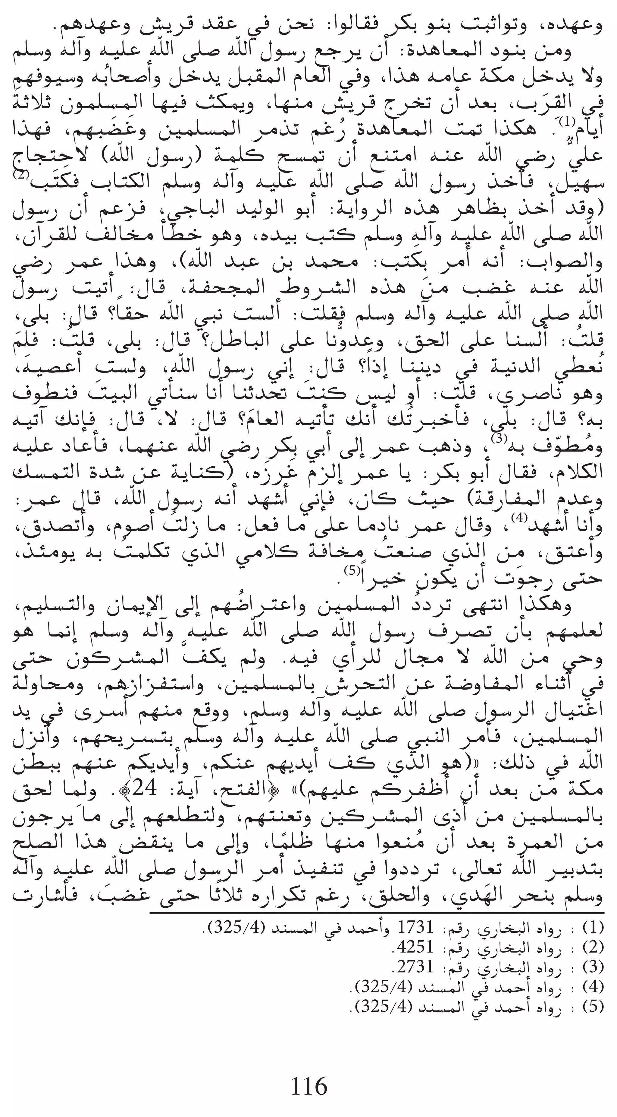 .ºgó¡Yh ¢ûjôb ó≤Y ‘ øëf :GƒdÉ≤a ôµH ƒæH âÑKGƒJh ,√ó¡Yh
º∏°Sh ¬dBGh ¬«∏Y ˆG ≈∏°U ˆG ∫ƒ°SQ ™Lôj ¿CG :IógÉ©ŸG OƒæH øeh
º¡aƒ«°Sh ¬Ho Éë°UCGh πNój πÑ≤ŸG ΩÉ©dG ‘h ,Gòg ¬eÉY áµe πNój ’h
   n
áKÓK ¿ƒª∏°ùŸG É¡«a åµÁh ,É¡æe ¢ûjôb êôîJ ¿CG ó©H ,Üô≤dG ‘    n p
                   n n
Gò¡a ,º¡Ñ°†Zh Úª∏°ùŸG ôeòJ ºZQ IógÉ©ŸG â“ Gòµg .(1)ΩÉjCG
                                        o
êÉéàM’ (ˆG ∫ƒ°SQ) áª∏c í°ù“ ¿CG ™æàeG ¬æY ˆG »°VQ w»∏Y
(2)      n
     Ö nàµa ÜÉàµdG º∏°Sh ¬dBGh ¬«∏Y ˆG ≈∏°U ˆG ∫ƒ°SQ òNCÉa ,π«¡°S
∫ƒ°SQ ¿CG ºYõa ,»LÉÑdG ó«dƒdG ƒHCG :ájGhôdG √òg ôgÉ¶H òNCG óbh)
,¿BGô≤∏d ∞dÉﬂ CÉ£N ƒgh ,√ó«H Öàc º∏°Sh ¬dBGh ¬«∏Y ˆG ≈∏°U ˆG
                                                 n
»°VQ ôªY Gògh ,(ˆG óÑY øH óªﬁ :ÖàµpH ôeCG ¬fCG :ÜGƒ°üdGh
∫ƒ°SQ â«JCG :∫Éb ,áØëéŸG •höûdG √òg øe Ö°†Z ¬æY ˆG
,≈∏H :∫Éb ?Ék ≤M ˆG »Ñf â°ùdCG :â∏≤a º∏°Sh ¬dBGh ¬«∏Y ˆG ≈∏°U ˆG
º∏p a :â∏b ,≈∏H :∫Éb ?πWÉÑdG ≈∏Y ÉfthóYh ,≥◊G ≈∏Y Éæ°ùdCG :â∏b
 n         o                                                       o
,¬«°üYCG â°ùdh ,ˆG ∫ƒ°SQ ÊEG :∫Éb ?Gk PEG ÉææjO ‘ á«fódG »£©of
±ƒ£æa â«ÑdG »JCÉæ°S ÉfCG ÉæKó– âæc ¢ù«d hCG :â∏b ,…öUÉf ƒgh
               n                     n
¬«JBG ∂fEÉa :∫Éb ,’ :∫Éb ?ΩÉ©dG ¬«JCÉJ ∂fCG ∂oJÈNCÉa ,≈∏H :∫Éb ?¬H
                               n
¬«∏Y OÉYCÉa ,Éª¡æY ˆG »°VQ ôµH »HCG ¤EG ôªY ÖgPh ,(3)¬H ±ƒ£eh    q o
                                 n n
∂°ùªàdG Ió°T øY ájÉæc) ,√RôZ ΩõdEG ôªY Éj :ôµH ƒHCG ∫É≤a ,ΩÓµdG
:ôªY ∫Éb ,ˆG ∫ƒ°SQ ¬fCG ó¡°TCG ÊEÉa ,¿Éc å«M (ábQÉØŸG ΩóYh
,¥ó°üJCGh ,Ωƒ°UCG âdR Ée :π©a Ée ≈∏Y ÉeOÉf ôªY ∫Ébh ,(4)ó¡°TCG ÉfCGh
                       o
,òÄeƒj ¬H âª∏µJ …òdG »eÓc áaÉﬂ â©æ°U …òdG øe ,≥àYCGh
                     o                         o           p
                                       .(5)Gk ÒN ¿ƒµj ¿CG äƒLQ ≈àM
,º«∏°ùàdGh ¿ÉÁE’G ¤EG º¡°VGÎYGh Úª∏°ùŸG OOôJ ≈¡àfG Gòµgh
                             o                     o
ƒg É‰EG º∏°Sh ¬dBGh ¬«∏Y ˆG ≈∏°U ˆG ∫ƒ°SQ ±öüJ ¿CÉH º¡ª∏©d
≈àM ¿ƒcöûŸG s∞µj ⁄h .¬«a …CGô∏d ∫É› ’ ˆG øe »Mh
ádhÉﬁh ,ºgRGõØà°SGh ,Úª∏°ùŸÉH ¢TôëàdG øY á°VhÉØŸG AÉæKCG ‘
ój ‘ iöSCGn º¡æe ™bhh ,º∏°Sh ¬dBGh ¬«∏Y ˆG ≈∏°U ∫ƒ°SôdG ∫É«àZG
∫õfCGh ,º¡ëjöùàH º∏°Sh ¬dBGh ¬«∏Y ˆG ≈∏°U »ÑædG ôeCÉa ,Úª∏°ùŸG
ø£ÑH º¡æY ºµjójCGh ,ºµæY º¡jójCG ∞c …òdG ƒg){ :∂dP ‘ ˆG
             p
≥◊ ÉŸh .|24 :ájBG ,íàØdG} z(º¡«∏Y ºcôØXCG ¿CG ó©H øe áµe
¿ƒLôj Ée ¤EG º¡©∏£àdh ,º¡àæ©Jh ÚcöûŸG iPCG øe Úª∏°ùŸÉH
í∏°üdG Gòg ¢†≤æj Ée ¤EGh ,Éª∏X É¡æe Gƒ©æe ¿CG ó©H Iôª©dG øe
                                   k                 o
¬dBGh ¬«∏Y ˆG ≈∏°U ∫ƒ°SôdG ôeCG ò«ØæJ ‘ GhOOôJ ,¤É©J ˆG ÒHóàH
äQÉ°TCÉa ,Ö°†Z ≈àM ÉKk ÓK √QGôµJ ºZQ ,≥∏◊Gh ,…ó¡dG ôëæH º∏°Sh
                 n                                       n
                     .(325/4) óæ°ùŸG ‘ óªMCGh 1731 :ºbQ …QÉîÑdG √GhQ : (1)
                                             .4251 :ºbQ …QÉîÑdG √GhQ : (2)
                                             .2731 :ºbQ …QÉîÑdG √GhQ : (3)
                                       .(325/4) óæ°ùŸG ‘ óªMCG √GhQ : (4)
                                       .(325/4) óæ°ùŸG ‘ óªMCG √GhQ : (5)



                                116
 