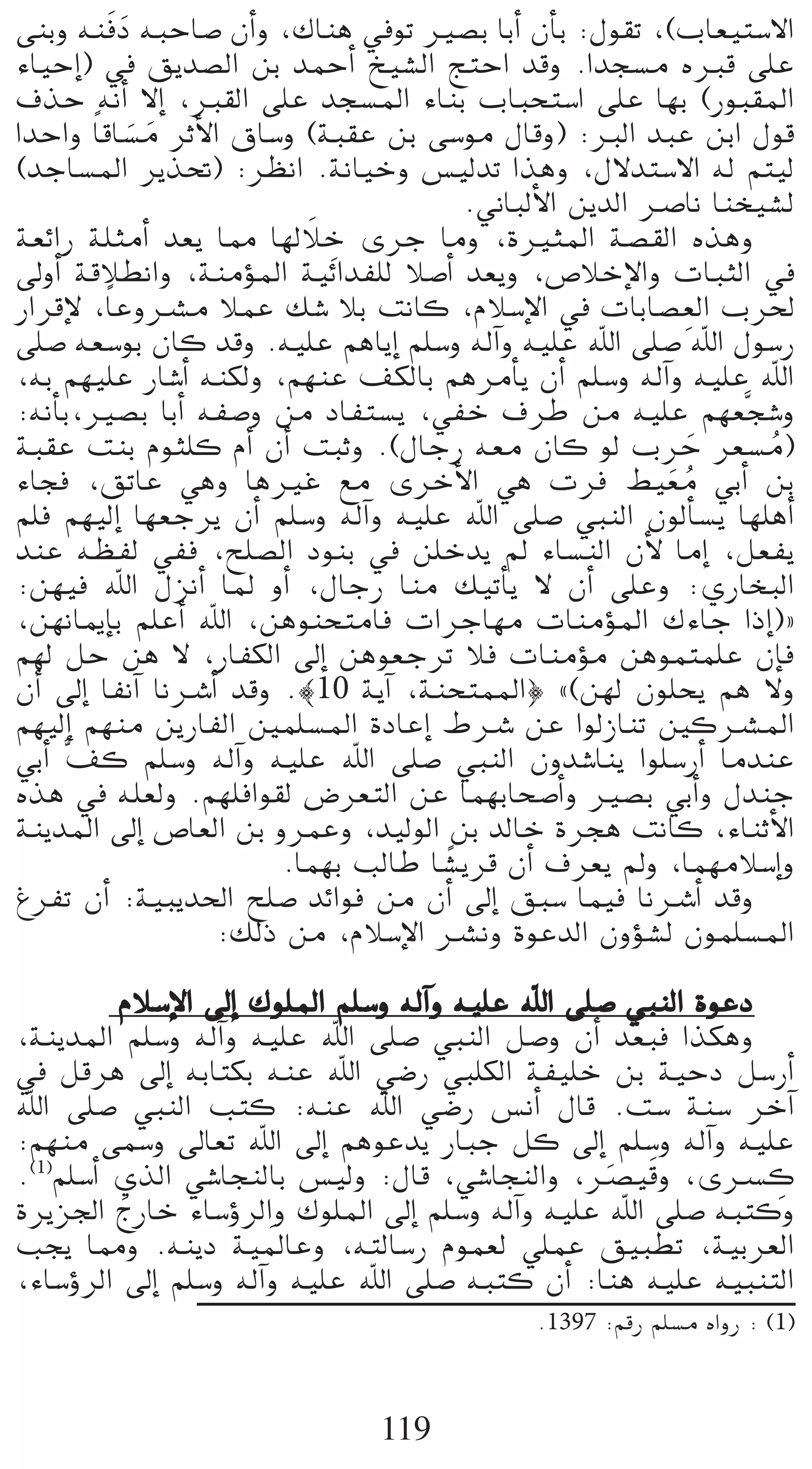 nn
≈æHh ¬æaO ¬ÑMÉ°U ¿CGh ,∑Éæg ‘ƒJ Ò°üH ÉHCG ¿CÉH :∫ƒ≤J ,(ÜÉ©«à°S’G
AÉ«MEG) ‘ ≥jó°üdG øH óªMCG ï«°ûdG èàMG óbh .Góé°ùe √Èb ≈∏Y
±òM ¬fCG ’EG ,È≤dG ≈∏Y óé°ùŸG AÉæH ÜÉÑëà°SG ≈∏Y É¡H (QƒÑ≤ŸG
GóMGh Ék bÉ°ùe ôKC’G ¥É°Sh (áÑ≤Y øH ≈°Sƒe ∫Ébh) :ÈdG óÑY øHG ∫ƒb
             n n
(óLÉ°ùŸG ôjò–) :ô¶fG .áfÉ«Nh ¢ù«dóJ Gògh ,∫’óà°S’G ¬d ºà«d
                                        .ÊÉÑdC’G øjódG öUÉf Éæî«°ûd
                           n p
á©FGQ á∏ãeCG ó©j É‡ É¡dÓN iôL Éeh ,IÒãŸG á°ü≤dG √ògh
¤hCG ábÓ£fGh ,áæeDƒŸG á«FGóØ∏d Ó°UCG ó©jh ,¢UÓNE’Gh äÉÑãdG ‘
QGôbE’ ,Ék Yhöûe ÓªY ∂°T ÓH âfÉc ,ΩÓ°SE’G ‘ äÉHÉn °ü©dG Üô◊p
≈∏°U ¬©°SƒH ¿Éc óbh .¬«∏Y ºgÉjEG º∏°Sh ¬dBGh ¬«∏Y ˆG ≈∏°U ˆG ∫ƒ°SQ
,¬H º¡«∏Y QÉ°TCG ¬æµdh ,º¡æY ∞µdÉH ºgôeCÉj ¿CG º∏°Sh ¬dBGh ¬«∏Y ˆG
:¬fCÉH,Ò°üH ÉHCG ¬Ø°Uh øe OÉØà°ùj ,»ØN ±ôW øe ¬«∏Y º¡©sé°Th
áÑ≤Y âæH Ωƒã∏c ΩCG ¿CG âÑKh .(∫ÉLQ ¬©e ¿Éc ƒd ÜôM ô©°ùe)     n   o
AÉéa ,≥JÉY »gh ÉgÒZ ™e iôNC’G »g äôa §«©e »HCG øH        n o
º∏a º¡«dEG É¡©Lôj ¿CG º∏°Sh ¬dBGh ¬«∏Y ˆG ≈∏°U »ÑædG ¿ƒdCÉ°ùj É¡∏gCG
óæY ¬¶Ød »Øa ,í∏°üdG OƒæH ‘ ø∏Nój ⁄ AÉ°ùædG ¿C’ ÉeEG ,π©Øj
:ø¡«a ˆG ∫õfCG ÉŸ hCG ,∫ÉLQ Éæe ∂«JCÉj ’ ¿CG ≈∏Yh :…QÉîÑdG
,ø¡fÉÁEÉH º∏YCG ˆG ,øgƒæëàeÉa äGôLÉ¡e äÉæeDƒŸG ∑AÉL GPEG){
º¡d πM øg ’ ,QÉØµdG ¤EG øgƒ©LôJ Óa äÉæeDƒe øgƒªàª∏Y ¿EÉa
¿CG ¤EG ÉØfBG ÉföTCG óbh .|10 ájBG ,áæëàªŸG} z(ø¡d ¿ƒ∏ëj ºg ’h
º¡«dEG º¡æe øjQÉØdG Úª∏°ùŸG IOÉYEG •öT øY GƒdRÉæJ ÚcöûŸG
»HCG s∞c º∏°Sh ¬dBGh ¬«∏Y ˆG ≈∏°U »ÑædG ¿hó°TÉæj Gƒ∏°SQCG ÉeóæY
√òg ‘ ¬∏©dh .º¡∏aGƒ≤d ¢Vô©àdG øY Éª¡HÉë°UCGh Ò°üH »HCGh ∫óæL
áæjóŸG ¤EG ¢UÉ©dG øH hôªYh ,ó«dƒdG øH ódÉN Iôég âfÉc ,AÉæKC’G
                                      k
                         .Éª¡H ÖdÉW É°ûjôb ¿CG ±ô©j ⁄h ,Éª¡eÓ°SEGh
ÆôØJ ¿CG :á«Ñjó◊G í∏°U óFGƒa øe ¿CG ¤EG ≥Ñ°S Éª«a ÉföTCG óbh
                    :∂dP øe ,ΩÓ°SE’G öûfh IƒYódG ¿hDƒ°ûd ¿ƒª∏°ùŸG

           ΩÓ°SE’G ¤EG ∑ƒ∏ŸG º∏°Sh ¬dBGh ¬«∏Y ˆG ≈∏°U »ÑædG IƒYO
,áæjóŸG º∏°Sh ¬dBGh ¬«∏Y ˆG ≈∏°U »ÑædG π°Uh ¿CG ó©Ña Gòµgh
‘ πbôg ¤EG ¬HÉàµH ¬æY ˆG »°VQ »Ñ∏µdG áØ«∏N øH á«MO π°SQCG
ˆG ≈∏°U »ÑædG Öàc :¬æY ˆG »°VQ ¢ùfCG ∫Éb .â°S áæ°S ôNBG
:º¡æe ≈ª°Sh ¤É©J ˆG ¤EG ºgƒYój QÉÑL πc ¤EG º∏°Sh ¬dBGh ¬«∏Y
                                                     n n
.(1)º∏°SCG …òdG »°TÉéædÉH ¢ù«dh :∫Éb ,»°TÉéædGh ,öü«bh ,iöùc     p
Iôjõ÷G êQÉN AÉ°SDhôdGh ∑ƒ∏ŸG ¤EG º∏°Sh ¬dBGh ¬«∏Y ˆG ≈∏°U ¬Ñàch
           n
                         n
Öéj É‡h .¬æjO á«ŸÉYh ,¬àdÉ°SQ Ωƒª©d »∏ªY ≥«Ñ£J ,á«Hô©dG
,AÉ°SDhôdG ¤EG º∏°Sh ¬dBGh ¬«∏Y ˆG ≈∏°U ¬Ñàc ¿CG :Éæg ¬«∏Y ¬«ÑæàdG
                                             .1397 :ºbQ º∏°ùe √GhQ : (1)



                               119
 