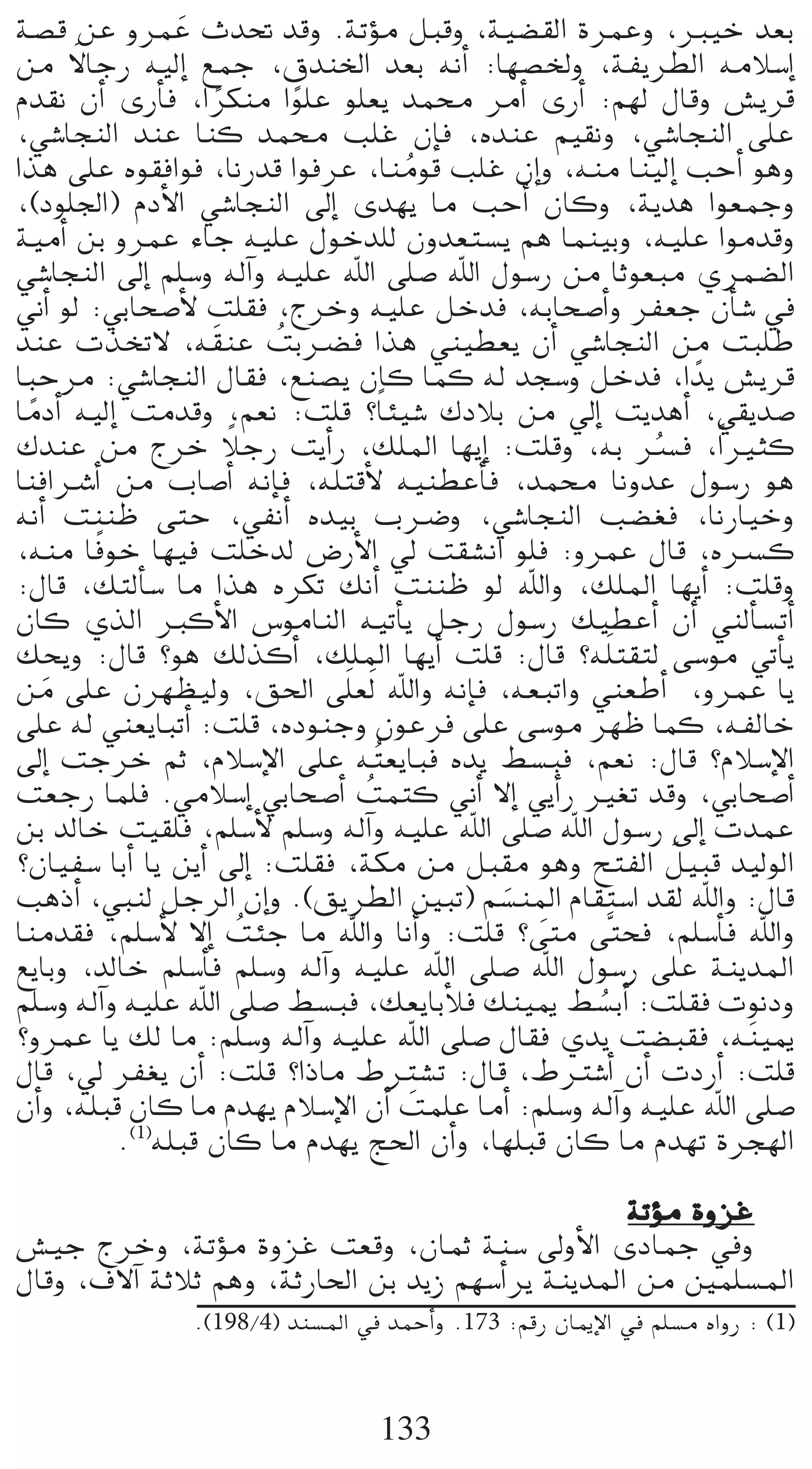 á°üb øY hôªY çó– óbh .áJDƒe πÑbh ,á«°†≤dG IôªYh ,È«N ó©H
                 n
      n
øe ’ÉLQ ¬«dEG ™ªL ,¥óæÿG ó©H ¬fCG :É¡°üÿh ,áØjô£dG ¬eÓ°SEG
Ωó≤f ¿CG iQCÉa ,Gôµæe Gƒ∏Y ƒ∏©j óªﬁ ôeCG iQCG :º¡d ∫Ébh ¢ûjôb
                     k       k
,»°TÉéædG óæY Éæc óªﬁ Ö∏Z ¿EÉa ,√óæY º«≤fh ,»°TÉéædG ≈∏Y
Gòg ≈∏Y √ƒ≤aGƒa ,ÉfQób GƒaôY ,Éæeƒb Ö∏Z ¿EGh ,¬æe Éæ«dEG ÖMCG ƒgh
                                    o
,(Oƒ∏÷G) ΩOC’G »°TÉéædG ¤EG ió¡j Ée ÖMCG ¿Éch ,ájóg Gƒ©ªLh
á«eCG øH hôªY AÉL ¬«∏Y ∫ƒNó∏d ¿hó©à°ùj ºg Éªæ«Hh ,¬«∏Y Gƒeóbh
»°TÉéædG ¤EG º∏°Sh ¬dBGh ¬«∏Y ˆG ≈∏°U ˆG ∫ƒ°SQ øe ÉKƒ©Ñe …ôª°†dG
ÊCG ƒd :»HÉë°UC’ â∏≤a ,êôNh ¬«∏Y πNóa ,¬HÉë°UCGh ôØ©L ¿CÉ°T ‘
óæY äòîJ’ ,¬ n≤æY âHö†a Gòg »æ«£©j ¿CG »°TÉéædG øe âÑ∏W
                           o
ÉÑMôe :»°TÉéædG ∫É≤a ,™æ°üj ¿Éc Éªc ¬d óé°Sh πNóa ,G kój ¢ûjôb
ÉeOCG ¬«dEG âeóbh ,º©f :â∏b ?Ék Ä«°T ∑OÓH øe ‹EG âjógCG ,»≤jó°U
  k
∑óæY øe êôN ÓLQ âjCGQ ,∂∏ŸG É¡jEG :â∏bh ,¬H öùa ,Gk Òãc
                       k                                   o
ÉæaGöTCG øe ÜÉ°UCG ¬fEÉa ,¬∏àbC’ ¬«æ£YCÉa ,óªﬁ ÉfhóY ∫ƒ°SQ ƒg
¬fCG âææX ≈àM ,»ØfCG √ó«H ÜöVh ,»°TÉéædG Ö°†¨a ,ÉfQÉ«Nh
        k
,¬æe ÉaƒN É¡«a â∏Nód ¢VQC’G ‹ â≤°ûfG ƒ∏a :hôªY ∫Éb ,√öùc
:∫Éb ,∂àdCÉ°S Ée Gòg √ôµJ ∂fCG âææX ƒd ˆGh ,∂∏ŸG É¡jCG :â∏bh
¿Éc …òdG ÈcC’G ¢SƒeÉædG ¬«JCÉj πLQ ∫ƒ°SQ ∂«£YCG ¿CG »ædCÉ°ùJCG
∂ëjh :∫Éb ?ƒg ∂dòcCG ,∂∏ŸG É¡jCG â∏b :∫Éb ?¬∏n à≤àd ≈°Sƒe »JCÉj
øe ≈∏Y ¿ô¡¶«dh ,≥◊G ≈∏n ©dn ˆGh ¬fEÉa ,¬©ÑJGh »æ©WCG ,hôªY Éj
    n
≈∏Y ¬d »æ©jÉÑJCG :â∏b ,√OƒæLh ¿ƒYôa ≈∏Y ≈°Sƒe ô¡X Éªc ,¬ØdÉN
¤EG âLôN ºK ,ΩÓ°SE’G ≈∏Y ¬ oà©jÉÑa √ój §°ùÑa ,º©f :∫Éb ?ΩÓ°SE’G
â©LQ Éª∏a .»eÓ°SEG »HÉë°UCG âªàc ÊCG ’EG »jCGQ Ò¨J óbh ,»HÉë°UCG
                                 o
øH ódÉN â«≤∏a ,º∏°SC’ º∏°Sh ¬dBGh ¬«∏Y ˆG ≈∏°U ˆG ∫ƒ°SQ ¤EG äóªY
                                                             n
?¿É«Ø°S ÉHCG Éj øjCG ¤EG :â∏≤a ,áµe øe πÑ≤e ƒgh íàØdG π«Ñb ó«dƒdG
                                           n p
ÖgPCG ,»Ñæd πLôdG ¿EGh .(≥jô£dG ÚÑJ) º°ùæŸG ΩÉ≤à°SG ó≤d ˆGh :∫Éb
Éæeó≤a ,º∏°SC’ ’EG âÄL Ée ˆGh ÉfCGh :â∏b ?≈àe ≈sàëa ,º∏°SCÉa ˆGh
                         o
™jÉHh ,ódÉN º∏°SCÉa º∏°Sh ¬dBGh ¬«∏Y ˆG ≈∏°U ˆG ∫ƒ°SQ ≈∏Y áæjóŸG
º∏°Sh ¬dBGh ¬«∏Y ˆG ≈∏°U §°ùÑa ,∂©jÉHCÓa ∂æ«Á §°ùHCG :â∏≤a äƒfOh
                                                     o
?hôªY Éj ∂d Ée :º∏°Sh ¬dBGh ¬«∏Y ˆG ≈∏°U ∫É≤a …ój â°†Ñ≤a ,¬ næ«Á
∫Éb ,‹ ôØ¨j ¿CG :â∏b ?GPÉe •Î°ûJ :∫Éb ,•Î°TCG ¿CG äOQCG :â∏b
¿CGh ,¬∏Ñb ¿Éc Ée Ωó¡j ΩÓ°SE’G ¿CG âª∏Y ÉeCG :º∏°Sh ¬dBGh ¬«∏Y ˆG ≈∏°U
                                      n
           .(1)¬∏Ñb ¿Éc Ée Ωó¡j è◊G ¿CGh ,É¡∏Ñb ¿Éc Ée Ωó¡J Iôé¡dG

                                                  áJDƒe IhõZ
¢û«L êôNh ,áJDƒe IhõZ â©bh ,¿ÉªK áæ°S ¤hC’G iOÉªL ‘h
∫Ébh ,±’BG áKÓK ºgh ,áKQÉ◊G øH ójR º¡°SCGôj áæjóŸG øe Úª∏°ùŸG
               .(198/4) óæ°ùŸG ‘ óªMCGh .173 :ºbQ ¿ÉÁE’G ‘ º∏°ùe √GhQ : (1)



                                 133
 