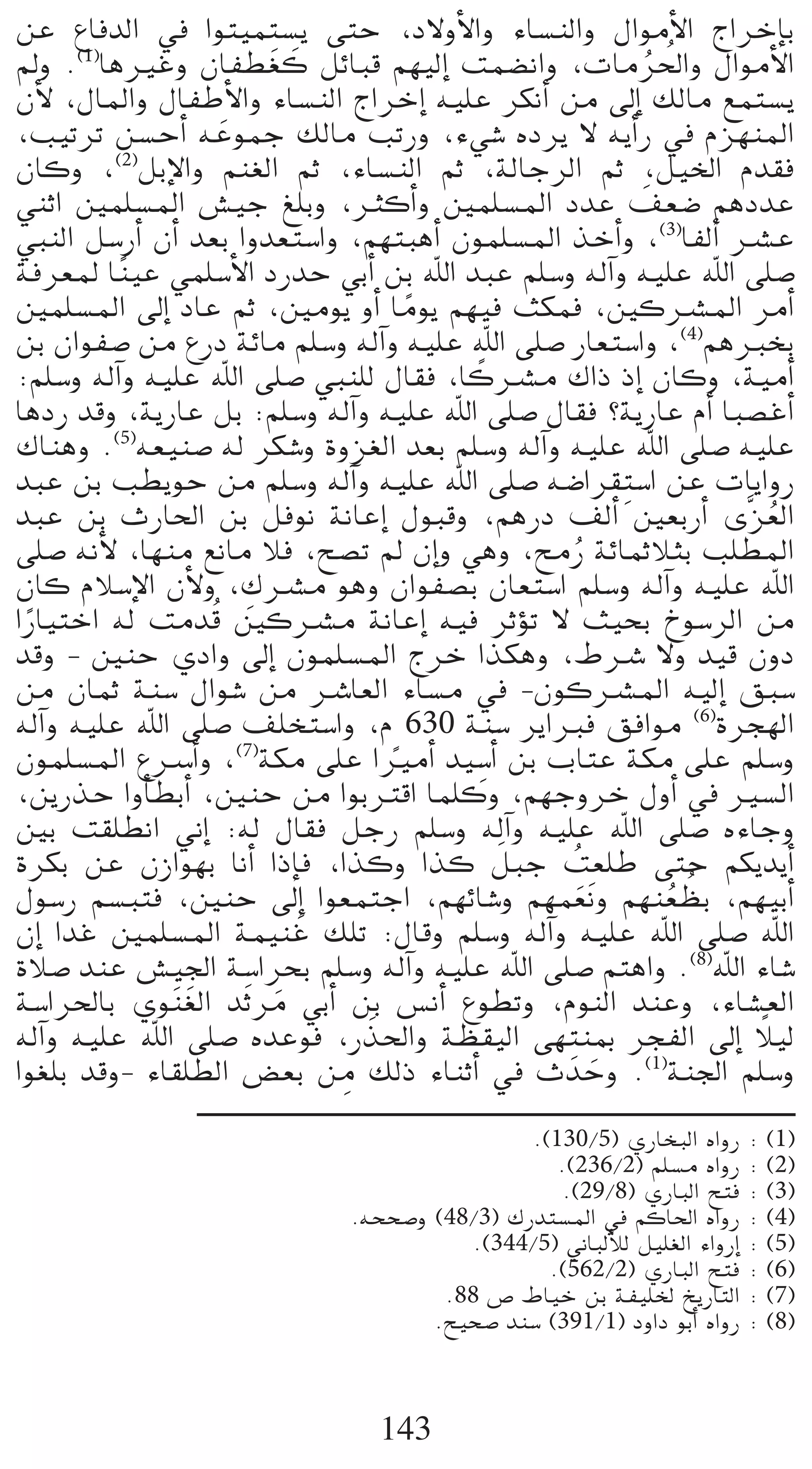 øY ´ÉaódG ‘ Gƒà«ªà°ùj ≈àM ,O’hC’Gh AÉ°ùædGh ∫GƒeC’G êGôNEÉH
⁄h .(1)ÉgÒZh ¿ÉØ£ n¨c πFÉÑb º¡«dEG âª°†fGh ,äÉeô◊Gh ∫GƒeC’G
                          n                                  o o
¿C’ ,∫ÉŸGh ∫ÉØWC’Gh AÉ°ùædG êGôNEG ¬«∏Y ôµfCG øe ¤EG ∂dÉe ™ªà°ùj
,Ö«JôJ ø°ùMCG ¬YƒªL ∂dÉe ÖJQh ,A»°T √Oôj ’ ¬jCGQ ‘ Ωõ¡æŸG
                    n
¿Éch ,(2)πHE’Gh ºæ¨dG ºK ,AÉ°ùædG ºK ,ádÉLôdG ºK ,π«ÿG Ωó≤a
»æKG Úª∏°ùŸG ¢û«L ≠∏Hh ,ÌcCGh Úª∏°ùŸG OóY ∞©°V ºgOóY       n
»ÑædG π°SQCG ¿CG ó©H Ghó©à°SGh ,º¡àÑgCG ¿ƒª∏°ùŸG òNCGh ,(3)ÉØdCG öûY
áaô©Ÿ É kæ«Y »ª∏°SC’G OQóM »HCG øH ˆG óÑY º∏°Sh ¬dBGh ¬«∏Y ˆG ≈∏°U
Úª∏°ùŸG ¤EG OÉY ºK ,Úeƒj hCG Éeƒj º¡«a åµªa ,ÚcöûŸG ôeCG
                                     k
øH ¿GƒØ°U øe ´QO áFÉe º∏°Sh ¬dBGh ¬«∏Y ˆG ≈∏°U QÉ©à°SGh ,(4)ºgÈîH
                                          k
:º∏°Sh ¬dBGh ¬«∏Y ˆG ≈∏°U »Ñæ∏d ∫É≤a ,Écöûe ∑GP PEG ¿Éch ,á«eCG
ÉgOQ óbh ,ájQÉY πH :º∏°Sh ¬dBGh ¬«∏Y ˆG ≈∏°U ∫É≤a ?ájQÉY ΩCG ÉÑ°üZCG
∑Éægh .(5)¬©«æ°U ¬d ôµ°Th Ihõ¨dG ó©H º∏°Sh ¬dBGh ¬«∏Y ˆG ≈∏°U ¬«∏Y
                                                         p
óÑY øH Ö£jƒM øe º∏°Sh ¬dBGh ¬«∏Y ˆG ≈∏°U ¬°VGô≤à°SG øY äÉjGhQ
óÑY øH çQÉ◊G øH πaƒf áfÉYEG ∫ƒÑbh ,ºgQO ∞dCG Ú©HQCG isõ©dG             o
≈∏°U ¬fC’ ,É¡æe ™fÉe Óa ,í°üJ ⁄ ¿EGh »gh ,íeQ áFÉªKÓãH Ö∏£ŸG
                                                   o
¿Éc ΩÓ°SE’G ¿C’h ,∑öûe ƒgh ¿GƒØ°üH ¿É©à°SG º∏°Sh ¬dBGh ¬«∏Y ˆG
GQÉ«àNG ¬d âeóbo Úcöûe áfÉYEG ¬«a ôKDƒJ ’ å«ëH ñƒ°SôdG øe
 k                    n
óbh - ÚæM …OGh ¤EG ¿ƒª∏°ùŸG êôN Gòµgh ,•öT ’h ó«b ¿hO
øe ¿ÉªK áæ°S ∫Gƒ°T øe öTÉ©dG AÉ°ùe ‘ -¿ƒcöûŸG ¬«dEG ≥Ñ°S
¬dBGh ¬«∏Y ˆG ≈∏°U ∞∏îà°SGh ,Ω 630 áæ°S ôjGÈa ≥aGƒe (6)Iôé¡dG
¿ƒª∏°ùŸG ´öSCGh ,(7)áµe ≈∏Y GÒeCG ó«°SCGn øH ÜÉàY áµe ≈∏Y º∏°Sh
                                   k        p
,øjQòM GhCÉ£HCG ,ÚæM øe GƒHÎbG Éª∏ch ,º¡LhôN ∫hCG ‘ Ò°ùdG
ÚH â≤∏£fG ÊEG :¬d ∫É≤a πLQ º∏°Sh ¬dBGh ¬«∏Y ˆG ≈∏°U √AÉLh
                                              n
IôµH øY ¿RGƒ¡H ÉfCG GPEÉa ,Gòch Gòc πÑL â©∏W ≈àM ºµjójCG
                                                 o
∫ƒ°SQ º°ùÑàa ,ÚæM ¤EG Gƒ©ªàLG ,º¡FÉ°Th º¡ª©nfh º¡æ©¶H ,º¡«HCG
                                                     n           o o
                            n
¿EG GóZ Úª∏°ùŸG áª«æZ ∂∏J :∫Ébh º∏°Sh ¬dBGh ¬«∏Y ˆG ≈∏°U ˆG
IÓ°U óæY ¢û«÷G á°SGôëH º∏°Sh ¬dBGh ¬«∏Y ˆG ≈∏°U ºàgGh .(8)ˆG AÉ°T
á°SGô◊ÉH …ƒ næ n¨dG ónKôe »HCG øH ¢ùfCG ´ƒ£Jh ,ΩƒædG óæYh ,AÉ°û©dG
                        n
                                 n
¬dBGh ¬«∏Y ˆG ≈∏°U √óYƒa ,Qò◊Gh á¶≤«dG ≈¡àæÃ ôéØdG ¤EG Ó«d           k
                               p
Gƒ¨∏H óbh- AÉ≤∏£dG ¢†©H øe ∂dP AÉæKCG ‘ ç nóMh . áæ÷G º∏°Sh
                                                       n     (1)


                                                .(130/5) …QÉîÑdG √GhQ : (1)
                                                   .(236/2) º∏°ùe √GhQ : (2)
                                                   .(29/8) …QÉÑdG íàa : (3)
                              .¬ëë°Uh (48/3) ∑Qóà°ùŸG ‘ ºcÉ◊G √GhQ : (4)
                                         .(344/5) ÊÉÑdCÓd π«∏¨dG AGhQEG : (5)
                                                  .(562/2) …QÉÑdG íàa : (6)
                                       .88 ¢U •É«N øH áØ«∏ÿ ïjQÉàdG : (7)
                                      .í«ë°U óæ°S (391/1) OhGO ƒHCG √GhQ : (8)



                                 143
 