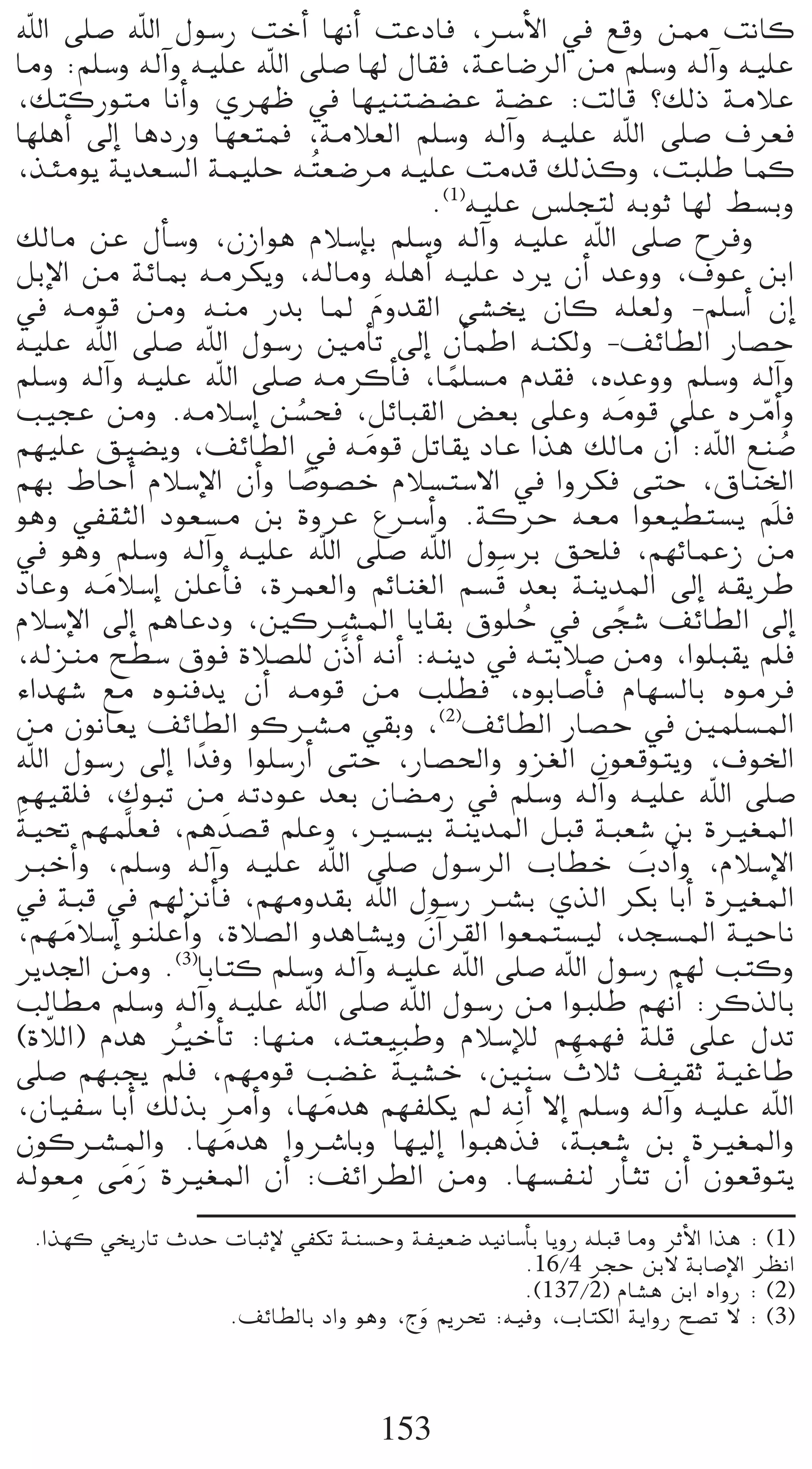 ˆG ≈∏°U ˆG ∫ƒ°SQ âNCG É¡fCG âYOÉa ,öSC’G ‘ ™bh ø‡ âfÉc
Éeh :º∏°Sh ¬dBGh ¬«∏Y ˆG ≈∏°U É¡d ∫É≤a ,áYÉ°VôdG øe º∏°Sh ¬dBGh ¬«∏Y
,∂àcQƒàe ÉfCGh …ô¡X ‘ É¡«æà°†°†Y á°†Y :âdÉb ?∂dP áeÓY
É¡∏gCG ¤EG ÉgOQh É¡©àªa ,áeÓ©dG º∏°Sh ¬dBGh ¬«∏Y ˆG ≈∏°U ±ô©a
,òÄeƒj ájó©°ùdG áª«∏M ¬ oà©°Vôe ¬«∏Y âeób ∂dòch ,âÑ∏W Éªc
                                       .(1)¬«∏Y ¢ù∏éàd ¬HƒK É¡d §°ùHh
∂dÉe øY ∫CÉ°Sh ,¿RGƒg ΩÓ°SEÉH º∏°Sh ¬dBGh ¬«∏Y ˆG ≈∏°U ìôah
πHE’G øe áFÉÃ ¬eôµjh ,¬dÉeh ¬∏gCG ¬«∏Y Oôj ¿CG óYhh ,±ƒY øHG
‘ ¬eƒb øeh ¬æe QóH ÉŸ Ωhó≤dG ≈°ûîj ¿Éc ¬∏©dh -º∏°SCG ¿EG
                                 n
¬«∏Y ˆG ≈∏°U ˆG ∫ƒ°SQ ÚeCÉJ ¤EG ¿CÉªWG ¬æµdh -∞FÉ£dG QÉ°üM
                                                        p
º∏°Sh ¬dBGh ¬«∏Y ˆG ≈∏°U ¬eôcCÉa ,Éª∏°ùe Ωó≤a ,√óYhh º∏°Sh ¬dBGh
                                         k
Ö«éY øeh .¬eÓ°SEG ø°ùëa ,πFÉÑ≤dG ¢†©H ≈∏Yh ¬eƒb ≈∏Y √ôeCGh
                         o                                        q
º¡«∏Y ≥«°†jh ,∞FÉ£dG ‘ ¬eƒb πJÉ≤j OÉY Gòg ∂dÉe ¿CG :ˆG ™æ°U
                               n                                      o
º¡H •ÉMCG ΩÓ°SE’G ¿CGh É°Uƒ°üN ΩÓ°ùà°S’G ‘ Ghôµa ≈àM ,¥ÉæÿG
                           k                                        p
ƒgh »Ø≤ãdG Oƒ©°ùe øH IhôY ´öSCGh .ácôM ¬©e Gƒ©«£à°ùj º∏a
‘ ƒgh º∏°Sh ¬dBGh ¬«∏Y ˆG ≈∏°U ˆG ∫ƒ°SôH ≥ë∏a ,º¡FÉªYR øe
                                              n
OÉYh ¬eÓ°SEG ø∏YCÉa ,Iôª©dGh ºFÉæ¨dG º°ùb ó©H áæjóŸG ¤EG ¬≤jôW
          n
ΩÓ°SE’G ¤EG ºgÉYOh ,ÚcöûŸG ÉjÉ≤H ¥ƒ∏M ‘ ≈é°T ∞FÉ£dG ¤EG
                                                  o   k
,¬dõæe í£°S ¥ƒa IÓ°ü∏d ¿sPCG ¬fCG :¬æjO ‘ ¬àHÓ°U øeh ,Gƒ∏Ñ≤j º∏a
AGó¡°T ™e √ƒæaój ¿CG ¬eƒb øe Ö∏£a ,√ƒHÉ°UCÉa ΩÉ¡°ùdÉH √ƒeôa
øe ¿ƒfÉ©j ∞FÉ£dG ƒcöûe »≤Hh ,(2)∞FÉ£dG QÉ°üM ‘ Úª∏°ùŸG
ˆG ∫ƒ°SQ ¤EG G kóah Gƒ∏°SQCG ≈àM ,QÉ°ü◊Gh hõ¨dG ¿ƒ©bƒàjh ,±ƒÿG
º¡«≤∏a ,∑ƒÑJ øe ¬JOƒY ó©H ¿É°†eQ ‘ º∏°Sh ¬dBGh ¬«∏Y ˆG ≈∏°U
 n
á«– º¡ªs∏©a ,ºg nó°üb º∏Yh ,Ò°ù«H áæjóŸG πÑb áÑ©°T øH IÒ¨ŸG
ÈNCGh ,º∏°Sh ¬dBGh ¬«∏Y ˆG ≈∏°U ∫ƒ°SôdG ÜÉ£N ÜOCGh ,ΩÓ°SE’G
                                                          n
‘ áÑb ‘ º¡dõfCÉa ,º¡ehó≤H ˆG ∫ƒ°SQ öûH …òdG ôµH ÉHCG IÒ¨ŸG
,º¡eÓ°SEG ƒæ∏YCGh ,IÓ°üdG hógÉ°ûjh ¿BGô≤dG Gƒ©ªà°ù«d ,óé°ùŸG á«MÉf
        n                            n
ôjó÷G øeh .(3)ÉHÉàc º∏°Sh ¬dBGh ¬«∏Y ˆG ≈∏°U ˆG ∫ƒ°SQ º¡d Öàch
ÖdÉ£e º∏°Sh ¬dBGh ¬«∏Y ˆG ≈∏°U ˆG ∫ƒ°SQ øe GƒÑ∏W º¡fCG :ôcòdÉH
      q
(IÓdG) Ωóg ÒNCÉJ :É¡æe ,¬à©«ÑWh ΩÓ°SEÓd º¡ª¡a á∏b ≈∏Y ∫óJ
                o
                                   n                n
≈∏°U º¡Ñéj º∏a ,º¡eƒb Ö°†Z á«°ûN ,Úæ°S çÓK ∞«≤K á«ZÉW
,¿É«Ø°S ÉHCG ∂dòH ôeCGh ,É¡eóg º¡Ø∏µj ⁄ ¬fCG ’EG º∏°Sh ¬dBGh ¬«∏Y ˆG
                             n
                                                n
¿ƒcöûŸGh .É¡eóg GhöTÉHh É¡«dEG GƒÑgòa ,áÑ©°T øH IÒ¨ŸGh
                    n
   ndƒ©e ≈eQ IÒ¨ŸG ¿CG :∞FGô£dG øeh .É¡°ùØæd QCÉãJ ¿CG ¿ƒ©bƒàj
¬ p n n
 .Gò¡c »îjQÉJ çóM äÉÑKE’ »ØµJ áæ°ùMh áØ«©°V ó«fÉ°SCÉH ÉjhQ ¬∏Ñb Éeh ôKC’G Gòg : (1)
                                                  .16/4 ôéM øH’ áHÉ°UE’G ô¶fG
                                                  .(137/2) ΩÉ°ûg øHG √GhQ : (2)
                  .∞FÉ£dÉH OGh ƒgh ,êh Ëô– :¬«ah ,ÜÉàµdG ájGhQ í°üJ ’ : (3)
                                      n



                                      153
 