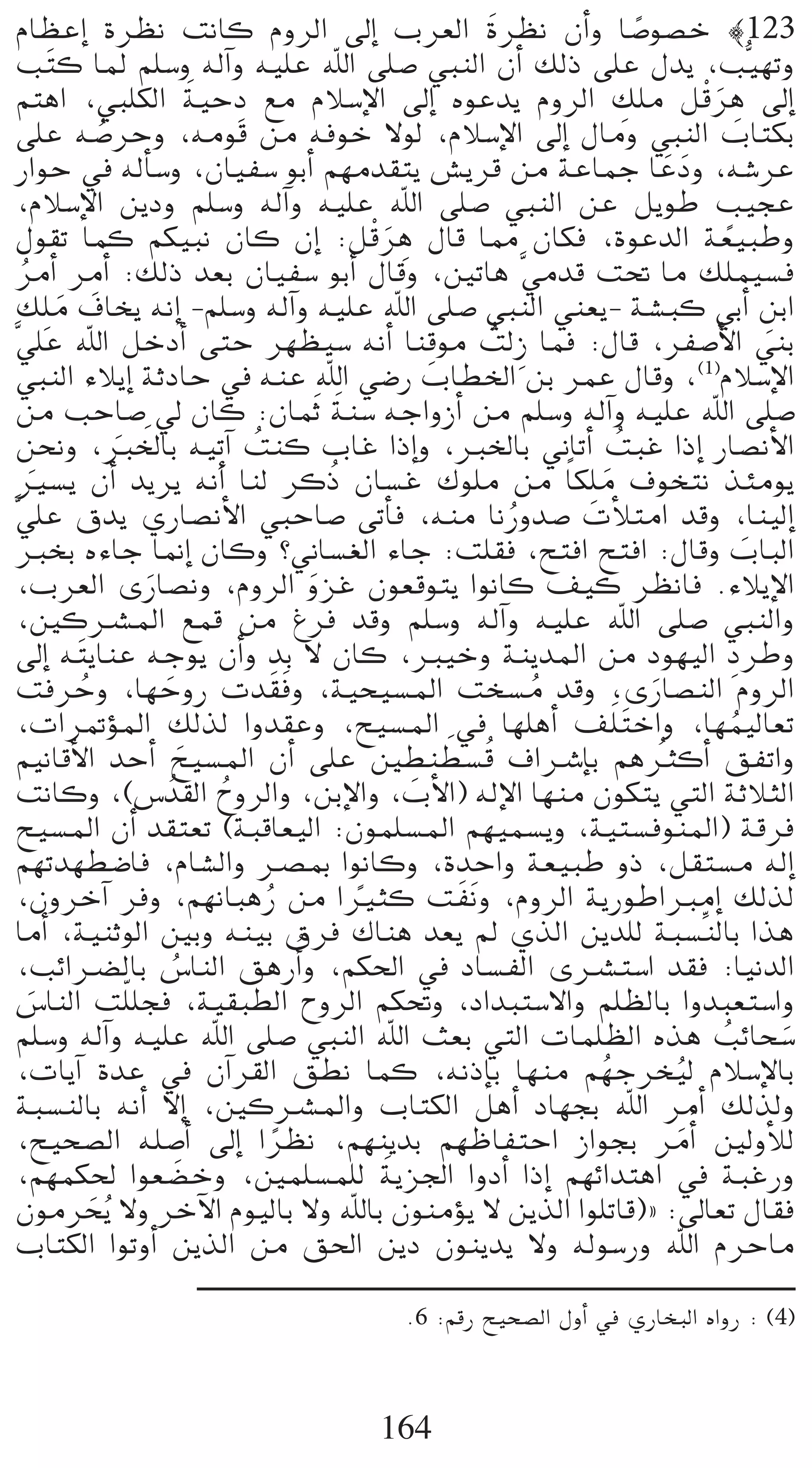 ΩÉ¶YEG Iô¶f âfÉc ΩhôdG ¤EG Üô©dG nIô¶f ¿CGh É°Uƒ°üN |123                 k
 Ö nàc ÉŸ º∏°Sh ¬dBGh ¬«∏Y ˆG ≈∏°U »ÑædG ¿CG ∂dP ≈∏Y ∫ój ,Öt«¡Jh
                                n p
 ºàgG ,»Ñ∏µdG á«MO ™e ΩÓ°SE’G ¤EG √ƒYój ΩhôdG ∂∏e πbr ôg ¤EG            p             n p
 ≈∏Y ¬°UôMh ,¬eƒb øe ¬aƒN ’ƒd ,ΩÓ°SE’G ¤EG ∫Éeh »ÑædG ÜÉàµH
                o
 QGƒM ‘ ¬dCÉ°Sh ,¿É«Ø°S ƒHCG º¡eó≤àj ¢ûjôb øe áYÉªL ÉYOh ,¬°TôY                 n n
 ,ΩÓ°SE’G øjOh º∏°Sh ¬dBGh ¬«∏Y ˆG ≈∏°U »ÑædG øY πjƒW Ö«éY                               m
                                                    n p
 ∫ƒ≤J Éªc ºµ«Ñf ¿Éc ¿EG :πbr ôg ∫Éb É‡ ¿Éµa ,IƒYódG á©«ÑWh
 ôeCG ôeCGn :∂dP ó©H ¿É«Ø°S ƒHCG ∫Ébh ,ÚJÉg s»eób â– Ée ∂∏ª«°ùa
  o           p
 ∂∏p e ±Éîj ¬fEG -º∏°Sh ¬dBGh ¬«∏Y ˆG ≈∏°U »ÑædG »æ©j- á°ûÑc »HCG øHG
        n                                                                                        p
                                                         p
 s»∏Y ˆG πNOCG ≈àM ô¡¶«°S ¬fCG Éæbƒe âd pR Éªa :∫Éb ,ôØ°UC’G »æH
                                                            o
 »ÑædG AÓjEG áKOÉM ‘ ¬æY ˆG »°VQ ÜÉ£ÿG øH ôªY ∫Ébh ,(1)ΩÓ°SE’G
                                              n
 øe ÖMÉ°U ‹ ¿Éc :¿ÉªnK áæ°S ¬LGhRCG øe º∏°Sh ¬dBGh ¬«∏Y ˆG ≈∏°U
                  n n
 øëfh ,ÈÿÉH ¬«Jp BG âæc ÜÉZ GPEGh ,ÈÿÉH ÊÉJCG âÑZ GPEG QÉ°üfC’G
                                    o                                 o
 Ò°ùj ¿CG ójôj ¬fCG Éæd ôc oP ¿É°ùZ ∑ƒ∏e øe Ék µ∏p e ±ƒîàf òÄeƒj
      n                                                           n
s»∏Y ¥ój …QÉ°üfC’G »ÑMÉ°U ≈JCÉa ,¬æe ÉfQhó°U äCÓàeG óbh ,Éæ«dEG
                                                              o
ÈîH √AÉL É‰EG ¿Éch ?ÊÉ°ù¨dG AÉL :â∏≤a ,íàaG íàaG :∫Ébh ÜÉÑdG                                   n
,Üô©dG iQÉ°üfh ,ΩhôdG hõZ ¿ƒ©bƒàj GƒfÉc ∞«c ô¶fÉa .AÓjE’G
                      n                     n
,ÚcöûŸG ™ªb øe Æôa óbh º∏°Sh ¬dBGh ¬«∏Y ˆG ≈∏°U »ÑædGh
¤EG ¬ nàjÉæY ¬Lƒj ¿CGh óH ’ ¿Éc ,È«Nh áæjóŸG øe Oƒ¡«dG OôWh                                p
          o                               n
âaôMh ,É¡MhQ äó n≤ah ,á«ë«°ùŸG âî°ùe óbh ,iQÉ°üædG ΩhôdG
                        n                                       o           n
,äGô“DƒŸG ∂dòd Ghó≤Yh ,í«°ùŸG ‘ É¡∏gCG ∞∏n nàNGh ,É¡ª«dÉ©J                                   o
                              n                         p n
º«fÉbC’G óMCG í«°ùŸG ¿CG ≈∏Y Ú£æ£°ùbo ±GöTEÉH ºgÌcCG ≥ØJGh                    o
âfÉch ,(¢S oó≤dG ìhôdGh ,øHE’Gh ,ÜC’G) ¬dE’G É¡æe ¿ƒµàj »àdG áKÓãdG
                                  o
 í«°ùŸG ¿CG ó≤à©J (áÑbÉ©«dG :¿ƒª∏°ùŸG º¡«ª°ùjh ,á«à°ùaƒæŸG) ábôa
 º¡Jó¡£°VÉa ,ΩÉ°ûdGh öüÃ GƒfÉch ,IóMGh á©«ÑW hP ,π≤à°ùe ¬dEG
 ,¿hôNBG ôah ,º¡fÉÑgQ øe GÒãc â nØfn h ,ΩhôdG ájQƒWGÈeEG ∂dòd
                                      o         k
 ÉeCG ,á«æKƒdG ÚHh ¬æ«H ¥ôa ∑Éæg ó©j ⁄ …òdG øjó∏d áÑ°ùuædÉH Gòg
 ,ÖFGö†dÉH ¢SÉædG ≥gQCGo h ,ºµ◊G ‘ OÉ°ùØdG iöûà°SG ó≤a :É«fódG
                          o
 ¢SÉædG â∏q ∏éa ,á«≤Ñ£dG ìhôdG ºµ–h ,OGóÑà°S’Gh º∏¶dÉH GhóÑ©à°SGh
    n
 º∏°Sh ¬dBGh ¬«∏Y ˆG ≈∏°U »ÑædG ˆG å©H »àdG äÉª∏¶dG √òg ÖFÉë°S                         o           n
 ,äÉjBG IóY ‘ ¿BGô≤dG ≥£f Éªc ,¬fPEÉH É¡æe º¡Lôî«d ΩÓ°SE’ÉH         o               o
áÑ°ùædÉH ¬fCG ’EG ,ÚcöûŸGh ÜÉàµdG πgCG OÉ¡éH ˆG ôeCG ∂dòdh
,í«ë°üdG ¬∏°UCG ¤EG Gô¶f ,º¡æjóH º¡XÉØàMG RGƒéH ôeCGn ÚdhCÓd
                                        k                                         n
                                                  n
,º¡ªµ◊ Gƒ©°†Nh ,Úª∏°ùª∏d ájõ÷G GhOCG GPEG º¡FGóàgG ‘ áÑZQh
                            n
¿ƒeôëjo ’h ôNB’G Ωƒ«dÉH ’h ˆÉH ¿ƒæeDƒj ’ øjòdG Gƒ∏JÉb){ :¤É©J ∫É≤a
            n
ÜÉàµdG GƒJhCG øjòdG øe ≥◊G øjO ¿ƒæjój ’h ¬dƒ°SQh ˆG ΩôMÉe

                                                 .6 :ºbQ í«ë°üdG ∫hCG ‘ …QÉîÑdG √GhQ : (4)



                                              164
 