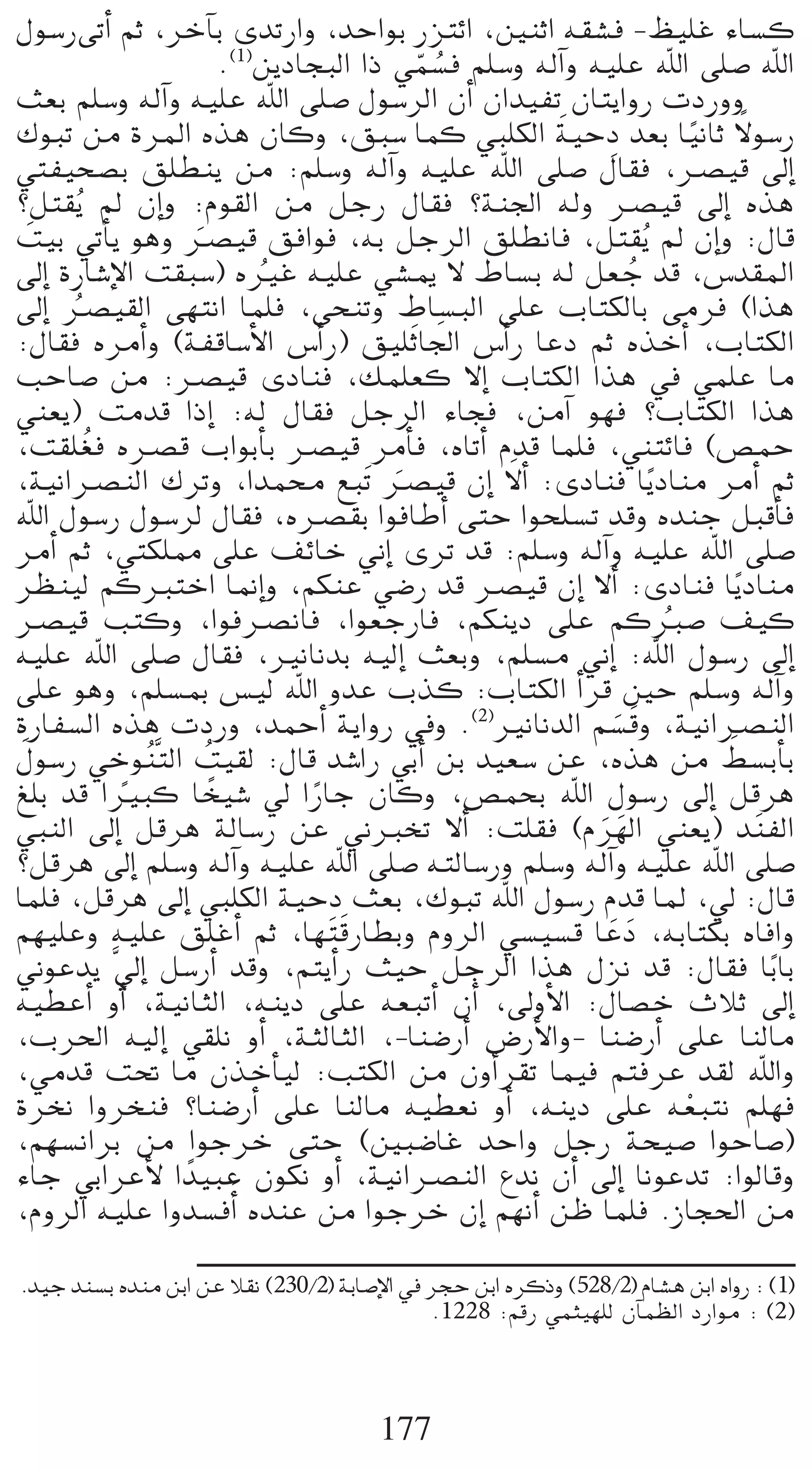 ∫ƒ°SQ≈JCG ºK ,ôNBÉH ióJQGh ,óMGƒH QõàFG ,ÚæKG ¬≤°ûa -ß«∏Z AÉ°ùc
                      .(1)øjOÉéÑdG GP »ª°ùa º∏°Sh ¬dBGh ¬«∏Y ˆG ≈∏°U ˆG
                                        q o
å©H º∏°Sh ¬dBGh ¬«∏Y ˆG ≈∏°U ∫ƒ°SôdG ¿CG ¿Gó«ØJ ¿ÉàjGhQ äOQhh
                                                     n p
∑ƒÑJ øe IôŸG √òg ¿Éch ,≥Ñ°S Éªc »Ñ∏µdG á«MO ó©H É«fÉK ’ƒ°SQ          k k
»àØ«ë°üH ≥∏£æj øe :º∏°Sh ¬dBGh ¬«∏Y ˆG ≈∏°U ∫É≤a ,öü«b ¤EG
?πà≤jo ⁄ ¿EGh :Ωƒ≤dG øe πLQ ∫É≤a ?áæ÷G ¬dh öü«b ¤EG √òg
â«H »JCÉj ƒgh öü«b ≥aGƒa ,¬H πLôdG ≥∏£fÉa ,πà≤jo ⁄ ¿EGh :∫Éb
   n            n
¤EG IQÉ°TE’G â≤Ñ°S) √ÒZ ¬«∏Y »°ûÁ ’ •É°ùH ¬d π©L ób ,¢Só≤ŸG
                          o                                    o
¤EG öü«≤dG ≈¡àfG Éª∏a ,≈ëæJh •É°ùÑdG ≈∏Y ÜÉàµdÉH ≈eôa (Gòg
      o
                                            n
:∫É≤a √ôeCGh (áØbÉ°SC’G ¢SCGQ) ≥«∏nKÉ÷G ¢SCGQ ÉYO ºK √òNCG ,ÜÉàµdG
ÖMÉ°U øe :öü«b iOÉæa ,∂ª∏©c ’EG ÜÉàµdG Gòg ‘ »ª∏Y Ée
»æ©j) âeób GPEG :¬d ∫É≤a πLôdG AÉéa ,øeBG ƒ¡a ?ÜÉàµdG Gòg
,â≤∏ o¨a √öüb ÜGƒHCÉH öü«b ôeCÉa ,√ÉJCG Ωób Éª∏a ,»æàFÉa (¢üªM
                                                n
,á«fGöüædG ∑ôJh ,Góªﬁ ™ÑnJ öü«b ¿EG ’CG :iOÉæa Éjk OÉæe ôeCG ºK
                                      n
ˆG ∫ƒ°SQ ∫ƒ°Sôd ∫É≤a ,√öü≤H GƒaÉWCG ≈àM Gƒë∏°ùJ óbh √óæL πÑbCÉa
ôeCG ºK ,»àµ∏‡ ≈∏Y ∞FÉN ÊEG iôJ ób :º∏°Sh ¬dBGh ¬«∏Y ˆG ≈∏°U
ô¶æ«d ºcÈàNG É‰EGh ,ºµæY »°VQ ób öü«b ¿EG ’CG :iOÉæa Éjk OÉæe
öü«b Öàch ,GƒaöüfÉa ,Gƒ©LQÉa ,ºµæjO ≈∏Y ºcÈ°U ∞«c                o
¬«∏Y ˆG ≈∏°U ∫É≤a ,ÒfÉfóH ¬«dEG å©Hh ,º∏°ùe ÊEG :ˆG ∫ƒ°SQ ¤EG
≈∏Y ƒgh ,º∏°ùÃ ¢ù«d ˆG hóY Üòc :ÜÉàµdG CGôb ÚM º∏°Sh ¬dBGh
                                                            n n
IQÉØ°ùdG √òg äOQh ,óªMCG ájGhQ ‘h .(2)ÒfÉfódG º°ùbh ,á«fGöüædG
 n
∫ƒ°SQ »NƒæsàdG â«≤d :∫Éb ó°TGQ »HCG øH ó«©°S øY ,√òg øe §°ùHCÉH
             o    o                                                    n
≠∏H ób GÒÑc Éî«°T ‹ GQÉL ¿Éch ,¢üªëH ˆG ∫ƒ°SQ ¤EG πbôg
           k        k          k
»ÑædG ¤EG πbôg ádÉ°SQ øY ÊÈîJ ’CG :â∏≤a (Ωô¡dG »æ©j) ó næØdG
                                                         n n
?πbôg ¤EG º∏°Sh ¬dBGh ¬«∏Y ˆG ≈∏°U ¬àdÉ°SQh º∏°Sh ¬dBGh ¬«∏Y ˆG ≈∏°U
Éª∏a ,πbôg ¤EG »Ñ∏µdG á«MO å©H ,∑ƒÑJ ˆG ∫ƒ°SQ Ωób ÉŸ ,‹ :∫Éb
                                 n
º¡«∏Yh ¬«∏Y ≥∏ZCG ºK ,É¡ nàbQÉ£Hh ΩhôdG »°ù«°ùb ÉYO ,¬HÉàµH √ÉaGh
                                                           n n
ÊƒYój s‹EG π°SQCG óbh ,ºàjCGQ å«M πLôdG Gòg ∫õf ób :∫É≤a ÉHk ÉH
¬«£YCG hCG ,á«fÉãdG ,¬æjO ≈∏Y ¬©ÑJCG ¿CG ,¤hC’G :∫É°üN çÓK ¤EG
,Üô◊G ¬«dEG »≤∏f hCG ,áãdÉãdG ,-Éæ°VQCG ¢VQC’Gh- Éæ°VQCG ≈∏Y ÉædÉe
,»eób â– Ée ¿òNCÉ«d :ÖàµdG øe ¿hCGô≤J Éª«a ºàaôY ó≤d ˆGh
Iôîf Ghôîæa ?Éæ°VQCG ≈∏Y ÉædÉe ¬«£©f hCG ,¬æjO ≈∏Y ¬©Ñàf º∏¡a      r
,º¡°ùfGôH øe GƒLôN ≈àM (ÚÑ°VÉZ óMGh πLQ áë«°U GƒMÉ°U)
AÉL »HGôYC’ G kó«ÑY ¿ƒµf hCG ,á«fGöüædG ´óf ¿CG ¤EG ÉfƒYóJ :GƒdÉbh
,ΩhôdG ¬«∏Y Ghó°ùaCGn √óæY øe GƒLôN ¿EG º¡fCG øX Éª∏a .RÉé◊G øe

.ó«L óæ°ùH √óæe øHG øY Ó≤f (230/2) áHÉ°UE’G ‘ ôéM øHG √ôcPh (528/2) ΩÉ°ûg øHG √GhQ : (1)
                                              .1228 :ºbQ »ªã«¡∏d ¿BÉª¶dG OQGƒe : (2)



                                        177
 