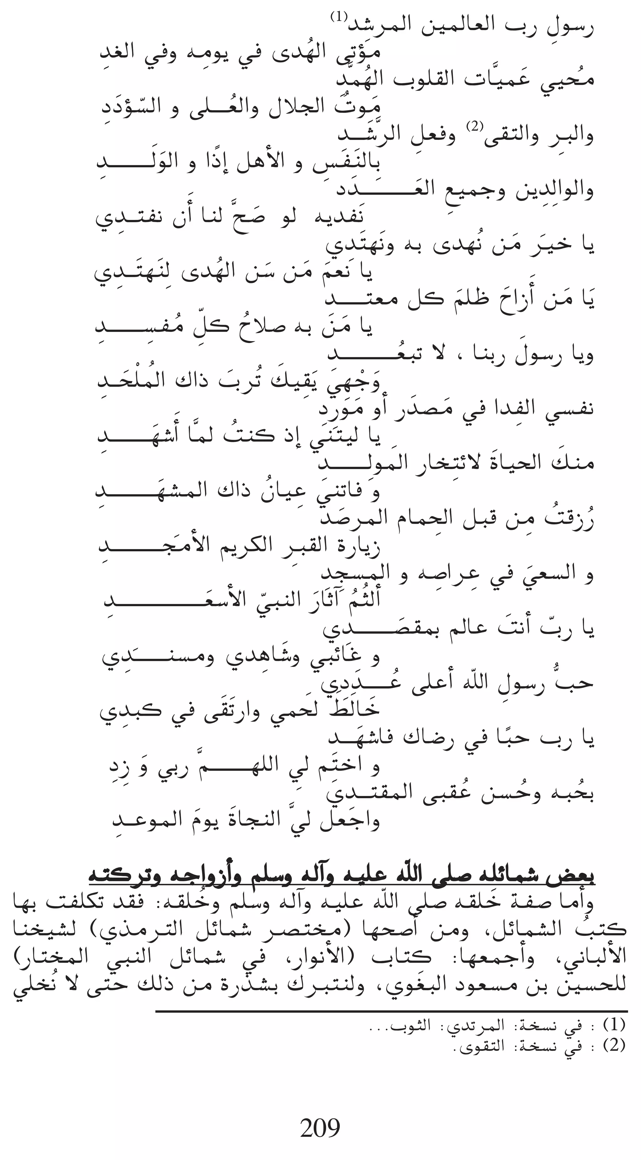 (1)                        p
                                                                                                           ó°TôŸG ÚŸÉ©dG ÜQ ∫ƒ°SQ                                 p
                  p
         ó¨dG ‘h ¬eƒj ‘ ió¡dG ≈JDƒe                  p                           o
                                                                                                 p o
                                                                                               ósª¡dG Üƒ∏≤dG äÉs«ªY »«ﬁ                                  n                o
                    p n q
             OODƒ°ùdG h ≈∏`` ` `©dGh ∫Ó÷G äƒe                  o                                        o n
                                                                                                  p                        p
                                                                                               ó`` ` n°TsôdG π©ah (2)≈≤àdGh ÈdGh                                      p
           p
       ó`` ` ` ` ` ` ` n             n`dƒdG h GPEG πgC’G h ¢ùØ nædÉHp
                                                         k                             p
                                                                                               O nó`` ` ` ` ` ` ` ` ` `©dG ™«ªLh øjódp GƒdGh
                                                                                                                             n p                              p
       …ó`` àØf ¿CGn Éæd sí°U ƒd ¬jóØnf
                            p                                      n
                                                                                                           p
                                                                                       …ó nà¡nfh ¬H ió¡of øe ÒN Éj                                n n
       …ó`` nà¡ nædp ió¡dG ø°S øe º©f Éj
                          p                                o             n n n
                                                                                         ó`` ` ` ` `à©e πc º∏X ìGRCGn øe Éjn
                                                                                          p                                           n     n                           n
       p
       ó`` ` ` ` ` ` °ùØe πc o      p o            qp ìÓ°U ¬H øe Éj                                 n
                                                                                            p
                                                                                          ó`` ` ` ` ` ` ` ` ` ` ©ÑJ ’ , ÉæHQ ∫ƒ°SQ Éjh
                                                                                                                         o                           n
       ó`` ë   p n                r∏ŸG ∑GP ÜôoJ ∂«≤jn » p¡Lh
                                     o                       n             n p                                 r n
                                                                                    p n
                                                                                    O pQƒe hCG Q nó°üe ‘ GóØdG »°ùØf              n                p
       ó`` ` ` ` ` ` ` ¡°TCGn ÉsŸ âæc PEG »æà«d Éj
             p                         n                         o
                                                                                                                   n
                                                                                    ó`` ` ` ` ` ` `dp ƒŸG QÉîàF’ nIÉ«◊G ∂æe
                                                                                     p                                              p                               n
         p
       ó`` ` ` ` ` ` ` ` `¡°ûŸG ∑GP ¿É«Y »æJÉa h
                                         n                                o p
                                                                                    ó°UôŸG ΩÉª◊G πÑb øe âbRQ
                                                                                               n                               p                           p o o
                p
       ó`` ` ` ` ` ` ` ` ` ›C’G ËôµdG È≤dG IQÉjR
                                           n                                 p
                                                                                         p p
                                                                                    óé°ùŸG h ¬°UGôY ‘ »©°ùdG h                   p p                        n
                  ó`` ` ` ` ` ` ` ` ` ` ` ` ` ` ` ` ©°SC’G »ÑædG QÉKBG º oãdCGn
                     p                                 n             q             n o
                                                                                                         p
                                                                                    …ó`` ` ` ` ` ` `°ü≤Ã ⁄ÉY âfCG ÜQ Éjn                        n               q
                                p
           …ón` ` ` ` ` ` æ°ùeh …ógÉ n°Th »ÑFÉZ h                      p
                                                                                                      p
                                                                                    …O nó`` ` ` ` Y ≈∏YCG ˆG ∫ƒ°SQ tÖM
                                                                                                                     o                    p
       …óÑc ‘ ≈ n≤Jn QGh »ª◊ §dn ÉN
                              p                                                 n n n
                                                                                              p n
                                                                                          ó`` ` ¡°TÉa ∑É°VQ ‘ ÉÑM ÜQ Éj                       k
                       p n
                       O pR h »HQ sº` ` ` ` ` ` ` `¡∏dG ‹ ºàNG h               p p
                                                                                                             p
                                                                                       …ó`` `à≤ŸG ≈Ñ≤Y ø°ùMh ¬ÑëH                       o              o                    o
                        p
                       ó`` YƒŸG Ωƒj nIÉéædG s‹ π©LGh
                                                 n
        ¬àcôJh ¬LGhRCGh º∏°Sh ¬dBGh ¬«∏Y ˆG ≈∏°U ¬∏FÉª°T ¢†©H
É¡H âØ∏µJ ó≤a :¬≤∏Nh º∏°Sh ¬dBGh ¬«∏Y ˆG ≈∏°U ¬≤∏N áØ°U ÉeCGh
                  o                               n
Éæî«°ûd (…òeÎdG πFÉª°T öüàﬂ) É¡ë°UCG øeh ,πFÉª°ûdG Öàc      o
(QÉàîŸG »ÑædG πFÉª°T ‘ ,QGƒfC’G) ÜÉàc :É¡©ªLCGh ,ÊÉÑdC’G
»∏îof ’ ≈àM ∂dP øe IQò°ûH ∑Èàædh ,…ƒ n¨ÑdG Oƒ©°ùe øH Ú°ùë∏d
                                                                                                 ...ÜƒãdG :…óJôŸG :áî°ùf ‘ : (1)
                                                                                                           .iƒ≤àdG :áî°ùf ‘ : (2)



                                                                           209
 
