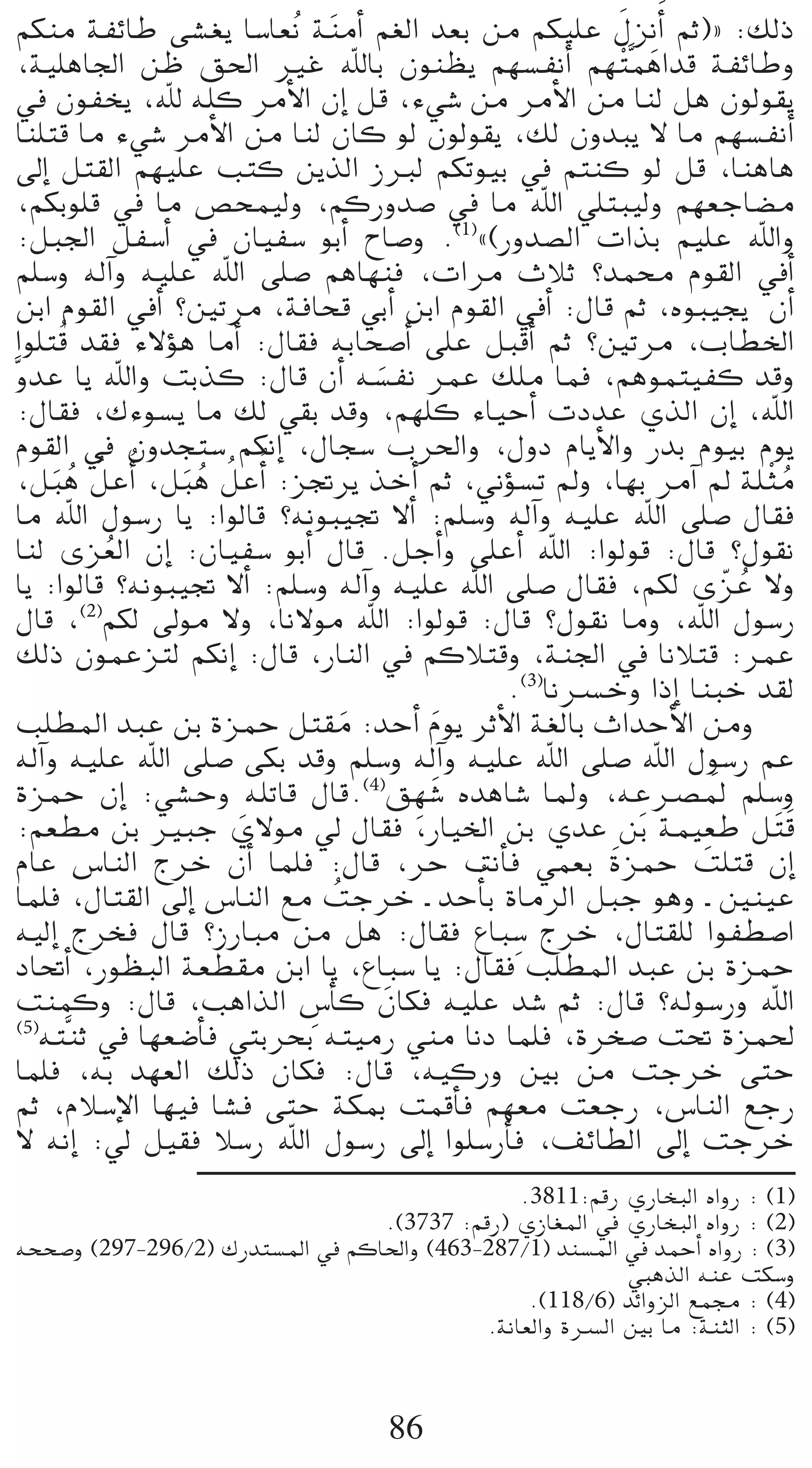 ºµæe áØFÉW ≈°û¨j É°SÉ©of á næeCG º¨dG ó©H øe ºµ«∏Y ∫õfCGn ºK){ :∂dP
                                                     n
,á«∏gÉ÷G øX ≥◊G ÒZ ˆÉH ¿ƒæ¶j º¡°ùØfCG º¡ ràsªgGób áØFÉWh n
 ‘ ¿ƒØîj ,ˆ ¬∏c ôeC’G ¿EG πb ,A»°T øe ôeC’G øe Éæd πg ¿ƒdƒ≤j
 Éæ∏àb Ée A»°T ôeC’G øe Éæd ¿Éc ƒd ¿ƒdƒ≤j ,∂d ¿hóÑj ’ Ée º¡°ùØfCG
 ¤EG πà≤dG º¡«∏Y Öàc øjòdG RÈd ºµJƒ«H ‘ ºàæc ƒd πb ,ÉægÉg
 ,ºµHƒ∏b ‘ Ée ¢üëª«dh ,ºcQhó°U ‘ Ée ˆG »∏àÑ«dh º¡©LÉ°†e
 :πÑ÷G πØ°SCG ‘ ¿É«Ø°S ƒHCG ìÉ°Uh .(1)z(Qhó°üdG äGòH º«∏Y ˆGh
º∏°Sh ¬dBGh ¬«∏Y ˆG ≈∏°U ºgÉ¡æa ,äGôe çÓK ?óªﬁ Ωƒ≤dG ‘CG
øHG Ωƒ≤dG ‘CG ?ÚJôe ,áaÉëb »HCG øHG Ωƒ≤dG ‘CG :∫Éb ºK ,√ƒÑ«éj ¿CG
Gƒ∏àbo ó≤a A’Dƒg ÉeCG :∫É≤a ¬HÉë°UCG ≈∏Y πÑbCG ºK ?ÚJôe ,ÜÉ£ÿG
shóY Éj ˆGh âHòc :∫Éb ¿CG ¬°ùØf ôªY ∂∏e Éªa ,ºgƒªà«Øc óbh
                                   n
 :∫É≤a ,∑Aƒ°ùj Ée ∂d »≤H óbh ,º¡∏c AÉ«MCG äOóY …òdG ¿EG ,ˆG
 Ωƒ≤dG ‘ ¿hóéà°S ºµfEG ,∫Éé°S Üô◊Gh ,∫hO ΩÉjC’Gh QóH Ωƒ«H Ωƒj
 ,πÑg πYCGo ,πÑg πYCGo :õŒôj òNCG ºK ,ÊDƒ°ùJ ⁄h ,É¡H ôeBG ⁄ á∏ rãe
     n o o       n o o                                                o
 Ée ˆG ∫ƒ°SQ Éj :GƒdÉb ?¬fƒÑ«Œ ’CG :º∏°Sh ¬dBGh ¬«∏Y ˆG ≈∏°U ∫É≤a
 Éæd iõ©dG ¿EG :¿É«Ø°S ƒHCG ∫Éb .πLCGh ≈∏YCG ˆG :Gƒdƒb :∫Éb ?∫ƒ≤f
           o
 Éj :GƒdÉb ?¬fƒÑ«Œ ’CG :º∏°Sh ¬dBGh ¬«∏Y ˆG ≈∏°U ∫É≤a ,ºµd iõY ’h q o
 ∫Éb ,(2)ºµd ¤ƒe ’h ,Éf’ƒe ˆG :Gƒdƒb :∫Éb ?∫ƒ≤f Éeh ,ˆG ∫ƒ°SQ
 ∂dP ¿ƒªYõàd ºµfEG :∫Éb ,QÉædG ‘ ºcÓàbh ,áæ÷G ‘ ÉfÓàb :ôªY
                                            .(3)ÉföùNh GPEG ÉæÑN ó≤d
Ö∏£ŸG óÑY øH IõªM πà≤e :óMCG Ωƒj ôKC’G á¨dÉH çGóMC’G øeh
                                n      n
¬dBGh ¬«∏Y ˆG ≈∏°U ≈µH óbh º∏°Sh ¬dBGh ¬«∏Y ˆG ≈∏°U ˆG ∫ƒ°SQ ºY
                                                       p
IõªM ¿EG :»°ûMh ¬∏JÉb ∫Éb.(4)≥ p¡ n°T √ógÉ°T ÉŸh ,¬YöüŸ º∏°Sh   n
:º©£e øH ÒÑL …’ƒe ‹ ∫É≤a ,QÉ«ÿG øH …óY øH áª«©W π nàb
                       n                                                n
 ΩÉY ¢SÉædG êôN ¿CG Éª∏a :∫Éb ,ôM âfCÉa »ª©H nIõªM â∏àb ¿EG   n
 Éª∏a ,∫Éà≤dG ¤EG ¢SÉædG ™e âLôN ` óMCÉo H IÉeôdG πÑL ƒgh ` Úæ«Y
                              o
                                             p
 ¬«dEG êôîa ∫Éb ?RQÉÑe øe πg :∫É≤a ´ÉÑ°S êôN ,∫Éà≤∏d GƒØ£°UG
OÉ–CG ,Qƒ¶ÑdG á©£≤e øHG Éj ,´ÉÑ°S Éj :∫É≤a Ö∏£ŸG óÑY øH IõªM
                            p
âæªch :∫Éb ,ÖgGòdG ¢SCÉc ¿Éµa ¬«∏Y ó°T ºK :∫Éb ?¬dƒ°SQh ˆG
                                     n
(5)
    ¬àsæK ‘ É¡©°VCÉa »àHôëH ¬à«eQ »æe ÉfO Éª∏a ,Iôî°U â– Iõª◊
Éª∏a ,¬H ó¡©dG ∂dP ¿Éµa :∫Éb ,¬«cQh ÚH øe âLôN ≈àM
ºK ,ΩÓ°SE’G É¡«a É°ûa ≈àM áµÃ âªbCÉa º¡©e â©LQ ,¢SÉædG ™LQ
’ ¬fEG :‹ π«≤a Ó°SQ ˆG ∫ƒ°SQ ¤EG Gƒ∏°SQCÉa ,∞FÉ£dG ¤EG âLôN
                                               .3811:ºbQ …QÉîÑdG √GhQ : (1)
                                 .(3737 :ºbQ) …RÉ¨ŸG ‘ …QÉîÑdG √GhQ : (2)
¬ëë°Uh (297-296/2) ∑Qóà°ùŸG ‘ ºcÉ◊Gh (463-287/1) óæ°ùŸG ‘ óªMCG √GhQ : (3)
                                                          »ÑgòdG ¬æY âµ°Sh
                                                .(118/6) óFGhõdG ™ª› : (4)
                                           .áfÉ©dGh IöùdG ÚH Ée :áæãdG : (5)



                                    86
 