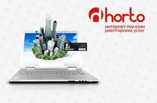 Horto_интернет-магазин