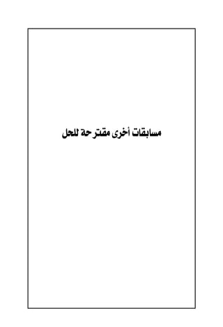 




          154
 