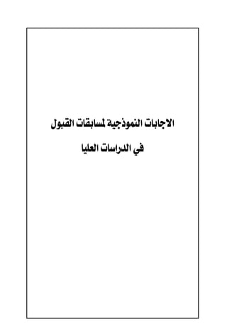  
                  




          




                   5
 