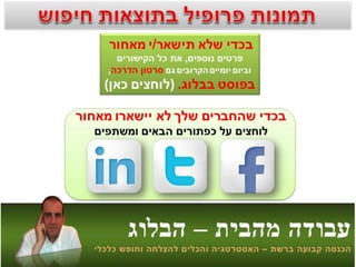 איך להוסיף את התמונה שלך לתוצאות החיפוש בגוגל