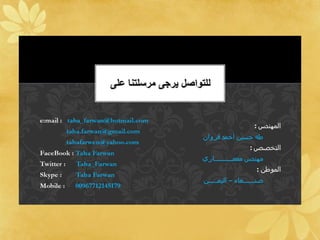 الحديقة النباتية