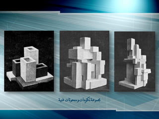 ‫جمٌّػح ذىٌّناخ ًِنحٌذاخ فنْح‬
 