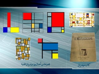 ‫جمٌّػح ِٓ أػّاي تني ٌِٔذسّاْ اٌفنْح‬   ‫وراب ٌِٔذسّاْ‬
 