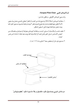 European Water Closet


                                   W.C Pan
                                                    P S



        cover



     

                                                            

                                                            

                                                            

                                                            

                                                            

                                                            

                                                            

                                                            

                                                            

     

                  




                     	
  
                                                            
 