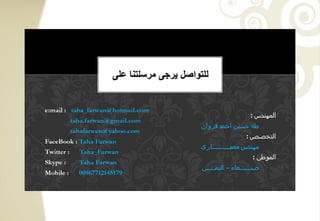 بحث خاص بتصميم المستشفيات