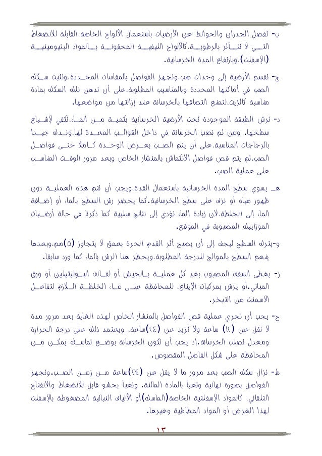 المادة المحددة للتفاعل بحث