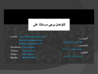 بحث تخطيط المدن في العصورة الوسطى