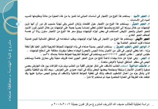 دراسة لمشروع كلية العلوم والهندسة | PDF