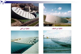 ‫املهتب١ َٔ أعً٢‬   ‫املهتب١ َٔ ارتًـ‬
 