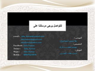 عمارة ماقبل التاريخ