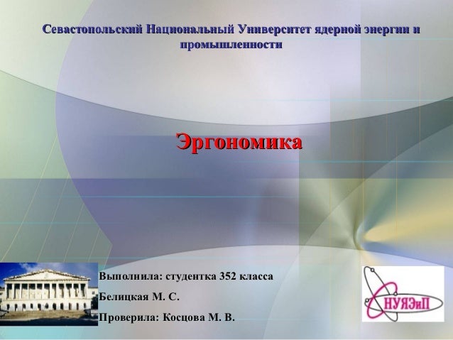 Эргономика в машине это