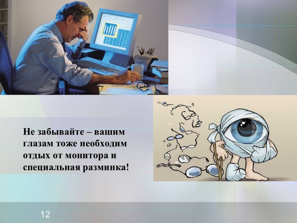 Эргономика в машине