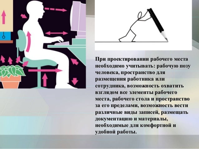 Эргономика в автомобиле
