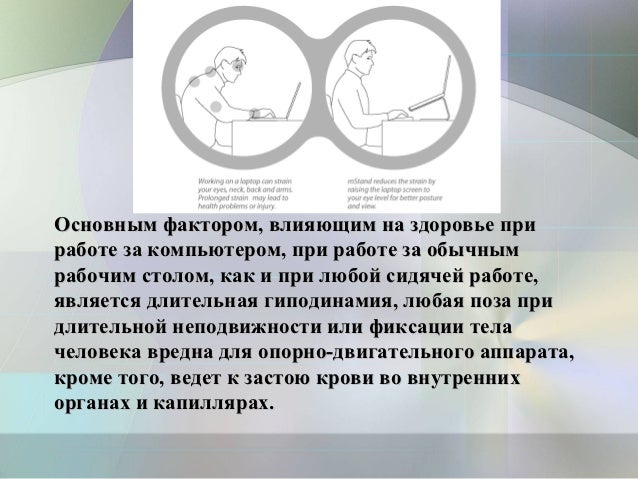 Эргономика в машине это