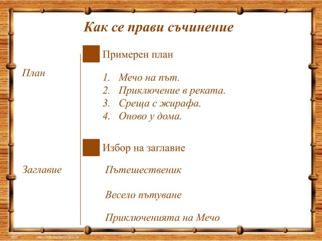 съчинение по картини