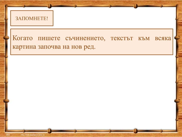 съчинение по картини