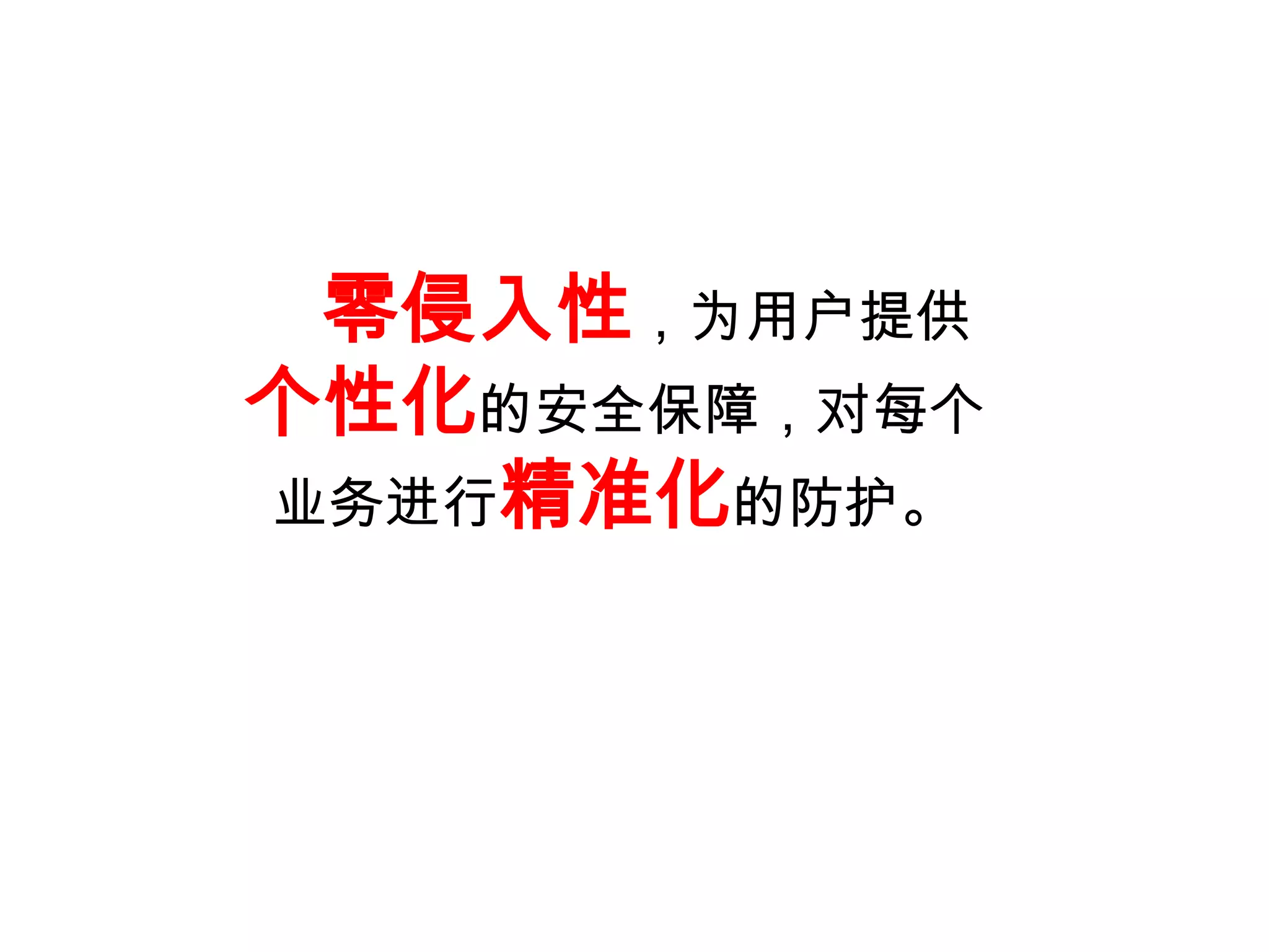 为什么要做业务安全
 