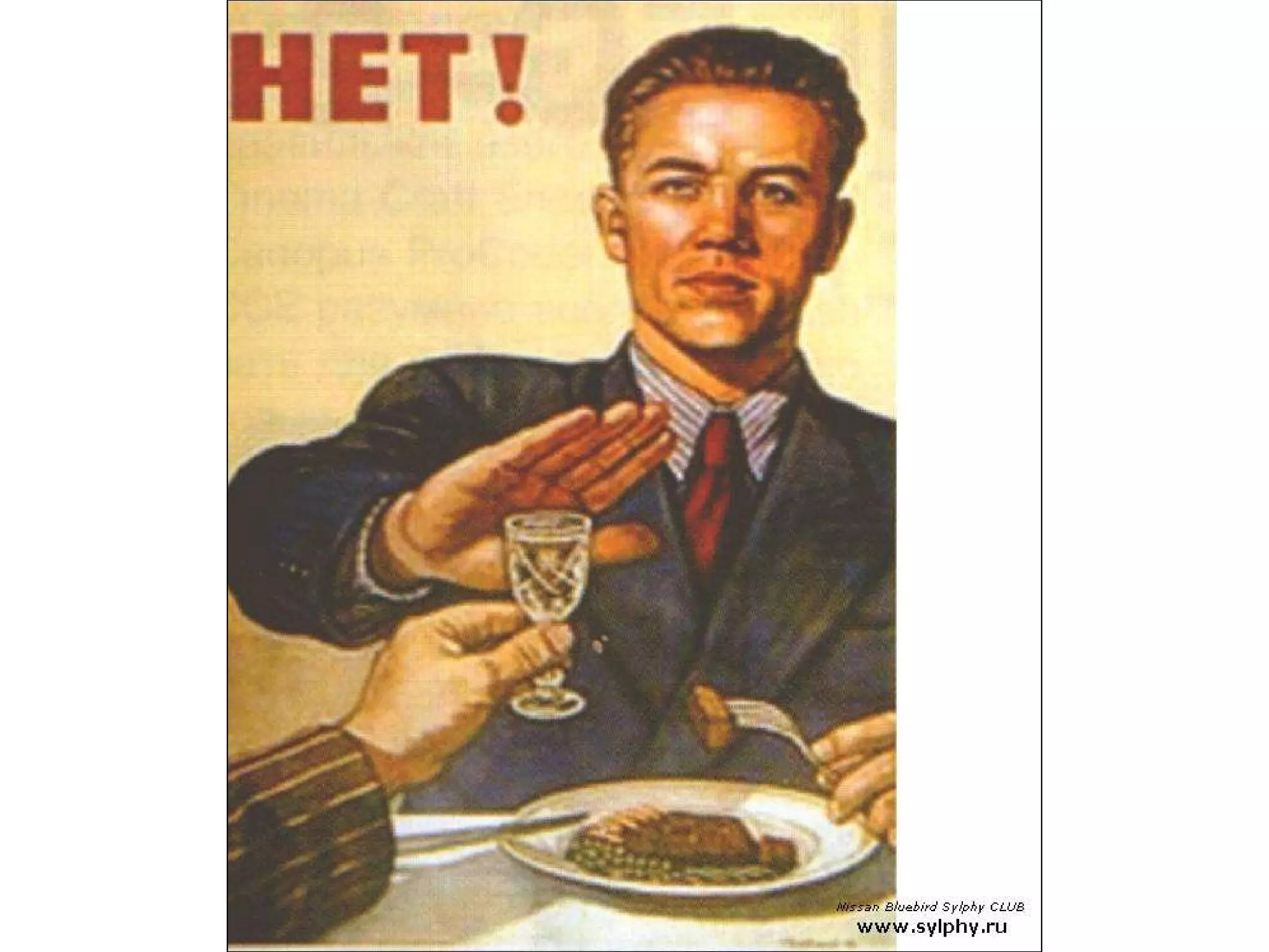 алкоголь страшний ворог