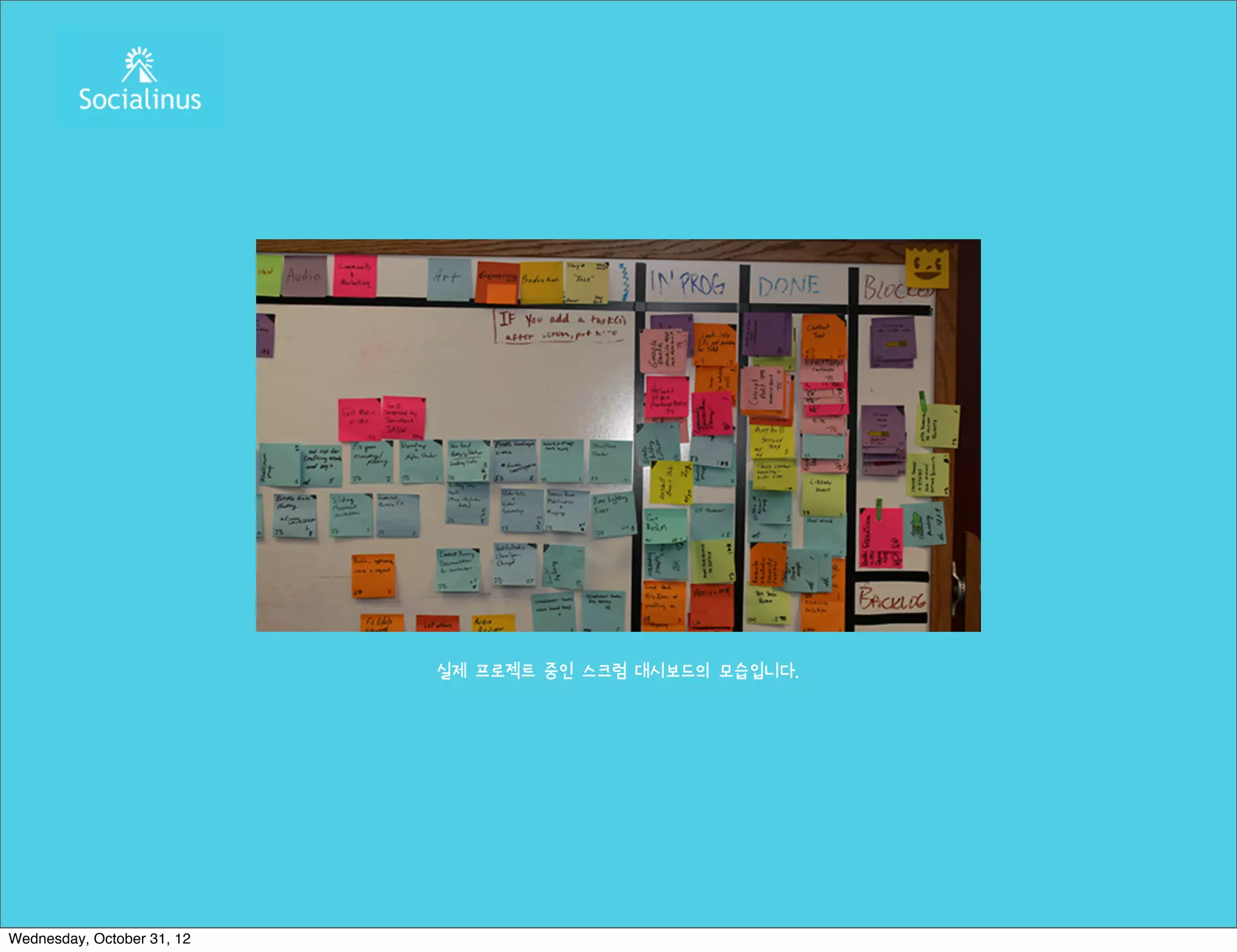 실제 프로젝트 중인 스크럼 대시보드의 모습입니다.




Wednesday, October 31, 12
 